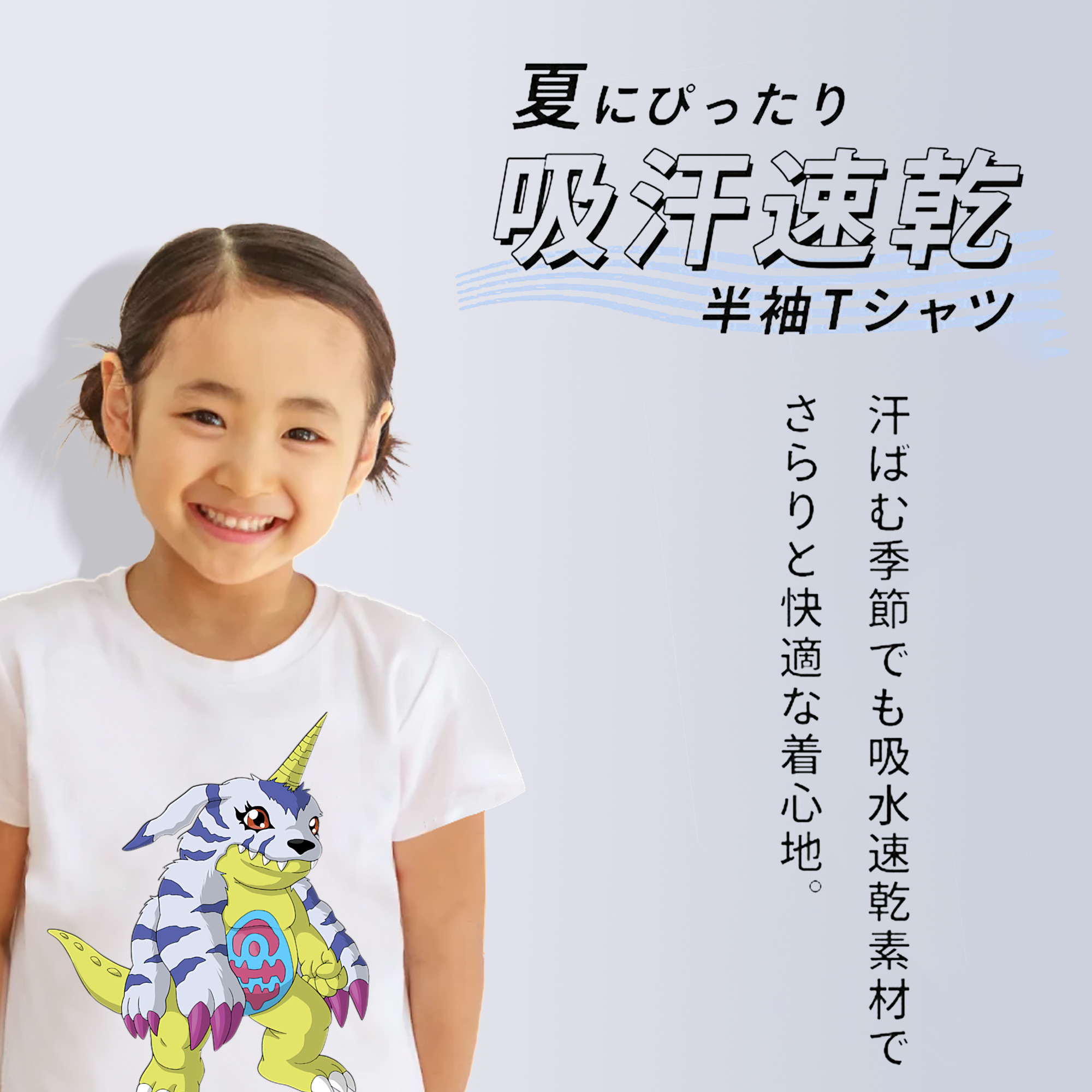 Digimon デジタルモンスター/デジモン 綿100％キッズTシャツ（フロントプリント）