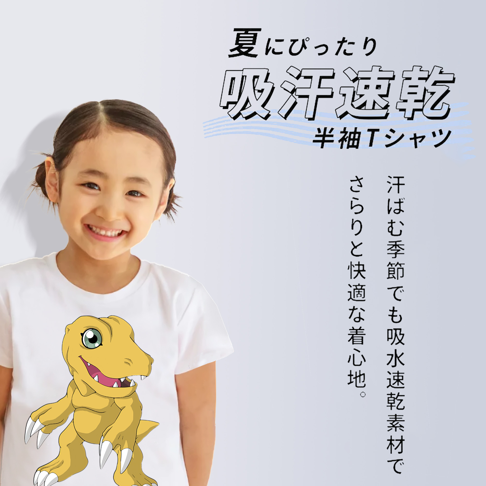 Digimon デジタルモンスター/デジモン 綿100％キッズTシャツ（フロントプリント）