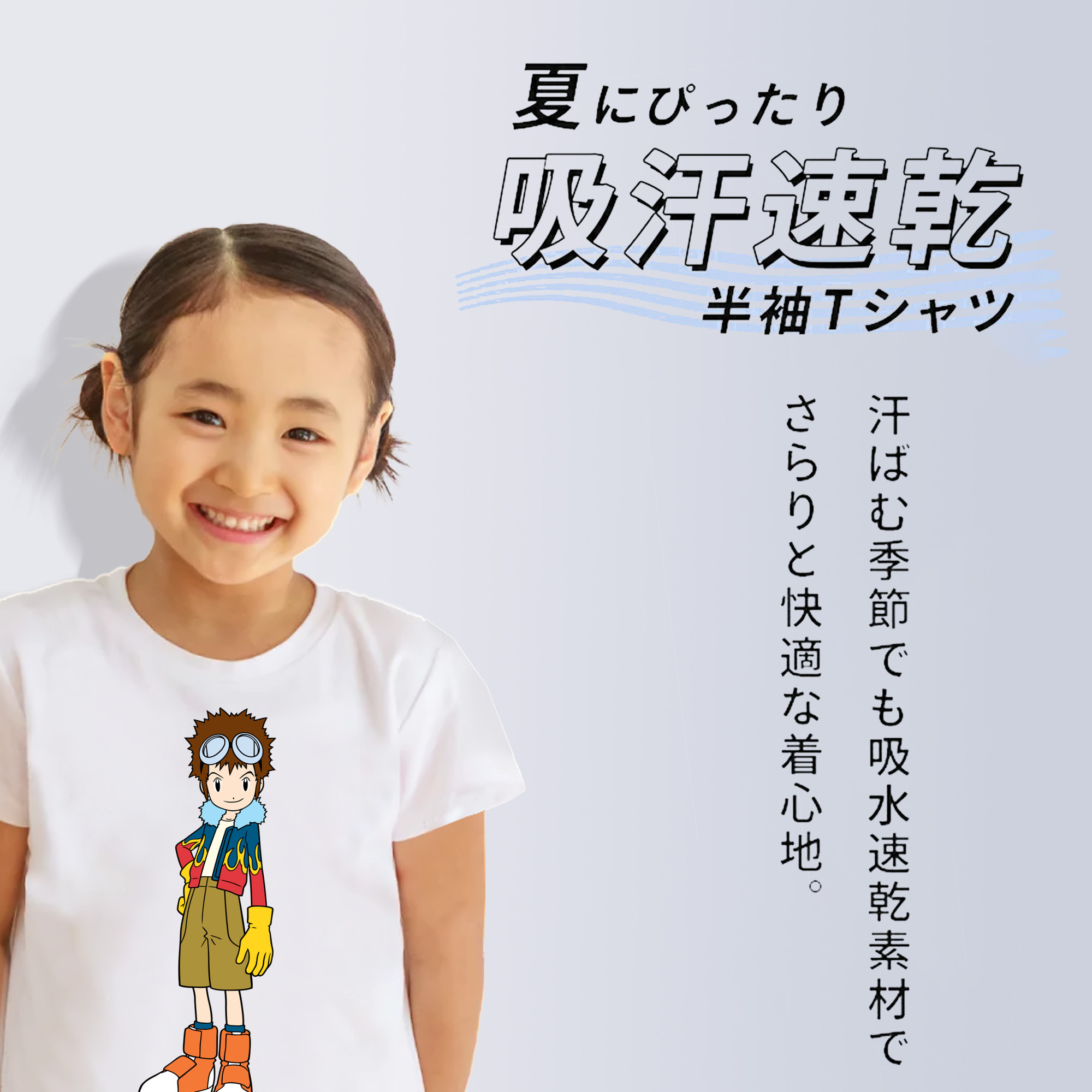 Digimon デジタルモンスター/デジモン 綿100％キッズTシャツ（フロントプリント）