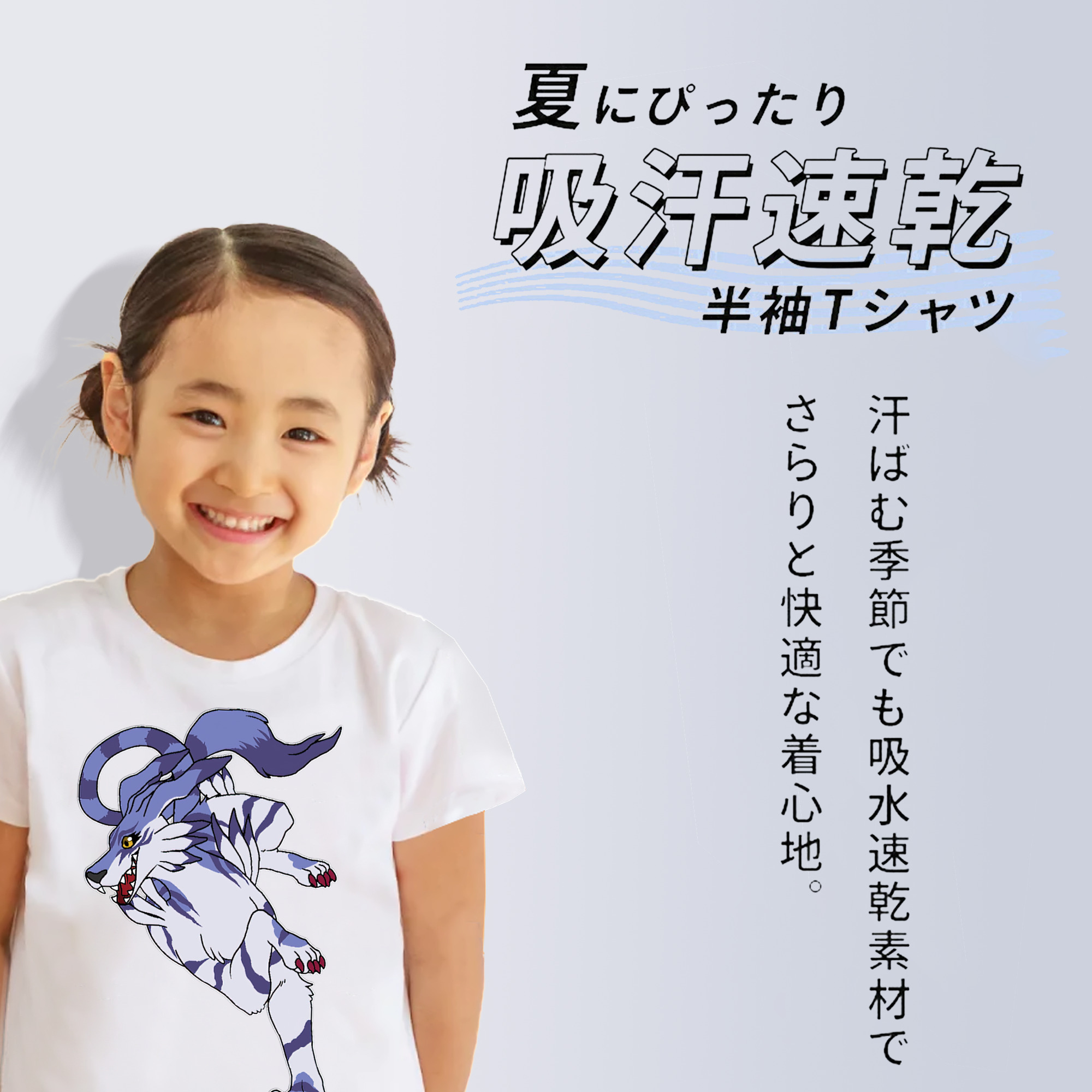 Digimon デジタルモンスター/デジモン 綿100％キッズTシャツ（フロントプリント）