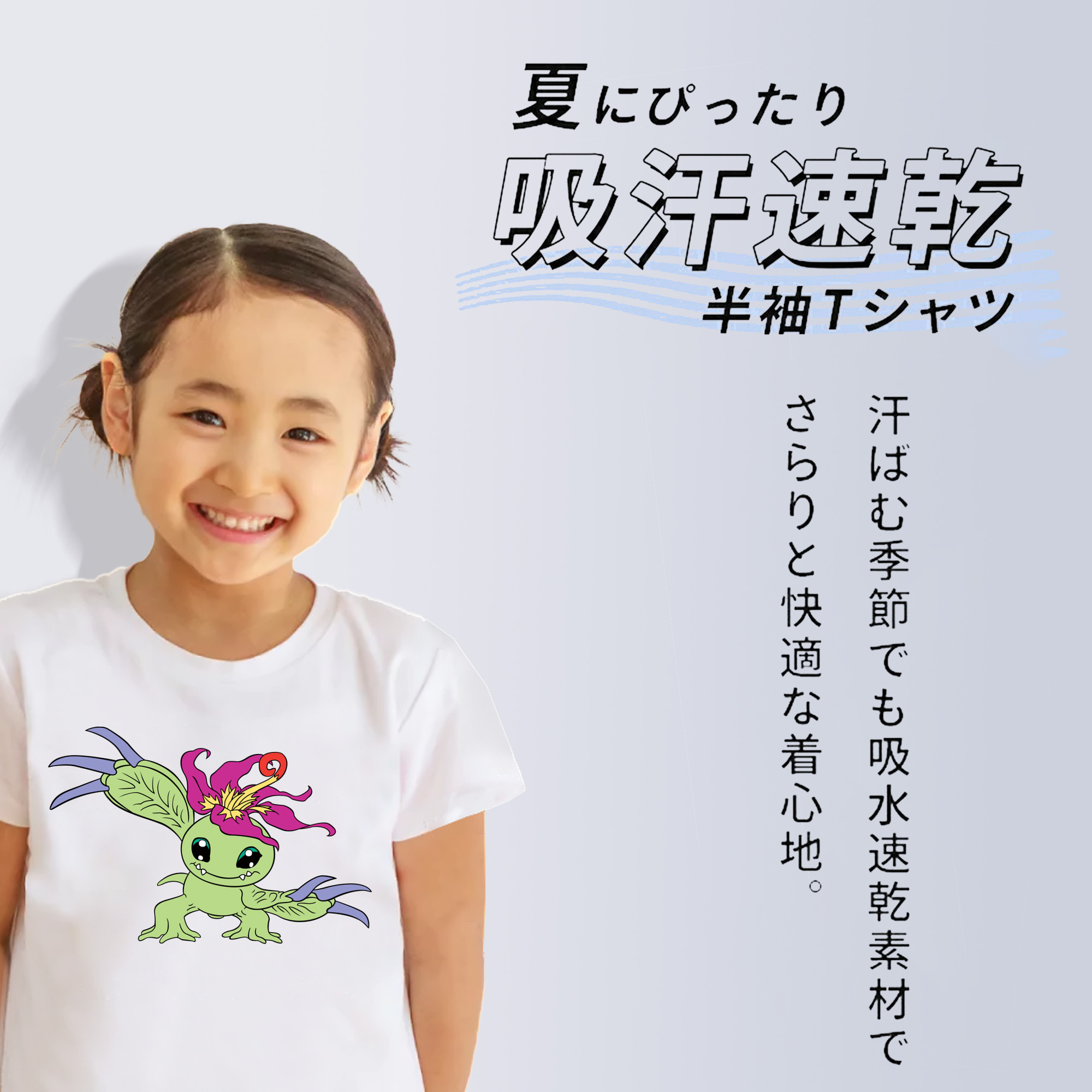 Digimon デジタルモンスター/デジモン 綿100％キッズTシャツ（フロントプリント）