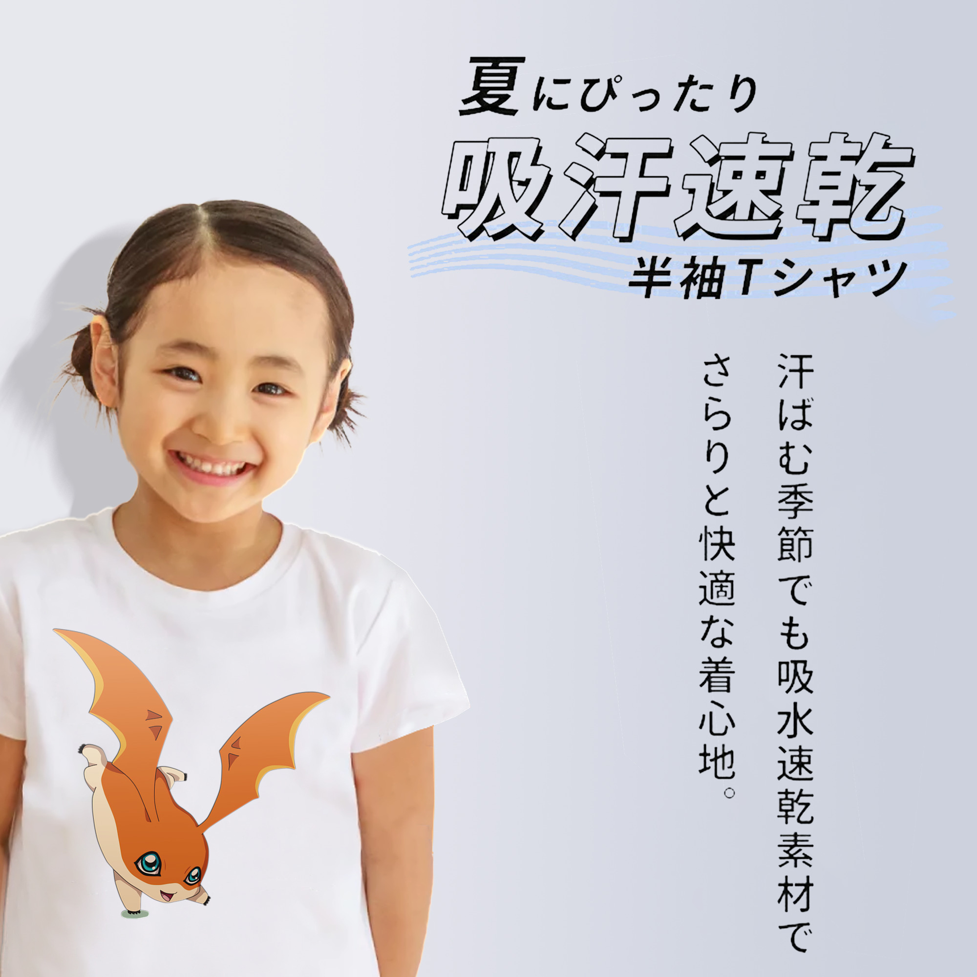 Digimon デジタルモンスター/デジモン 綿100％キッズTシャツ（フロントプリント）