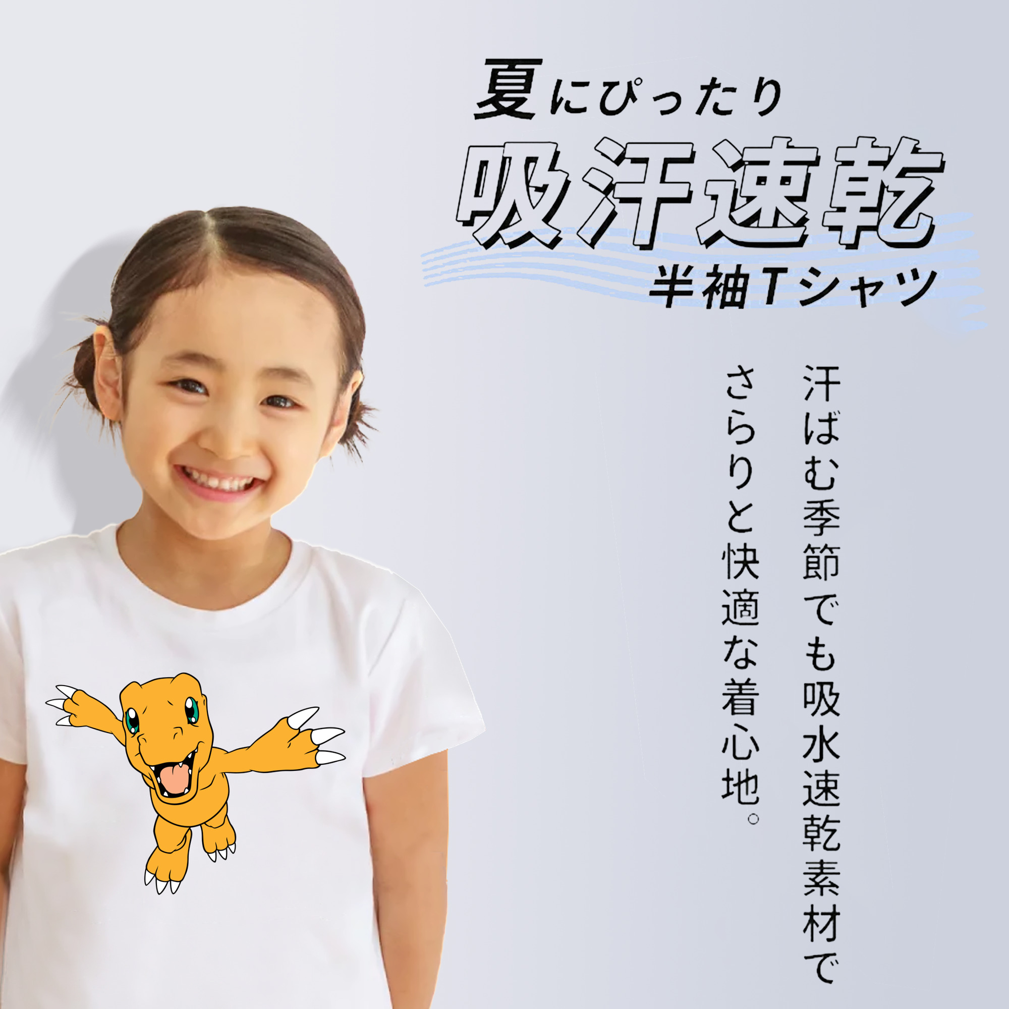 Digimon デジタルモンスター/デジモン 綿100％キッズTシャツ（フロントプリント）