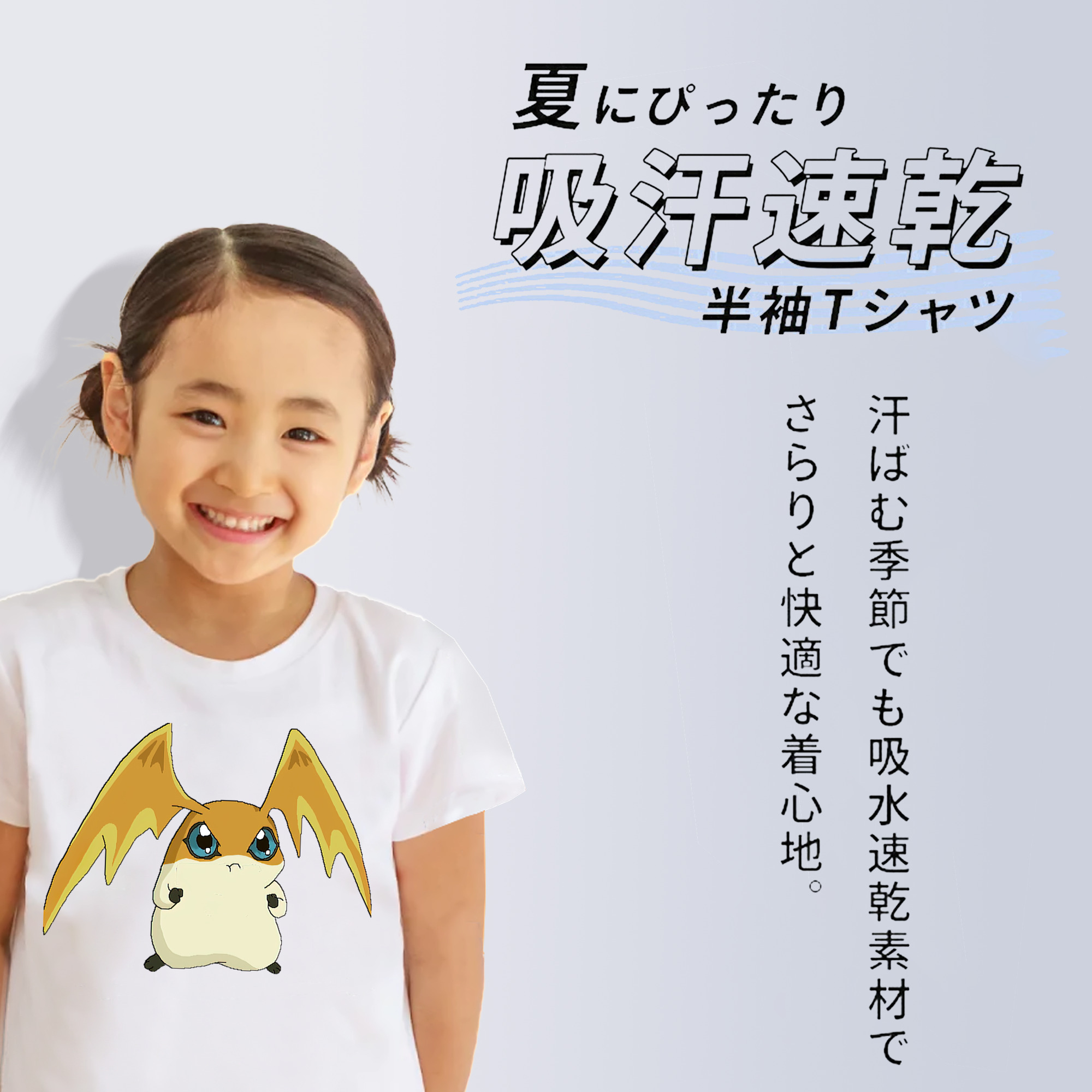 Digimon デジタルモンスター/デジモン 綿100％キッズTシャツ（フロントプリント）