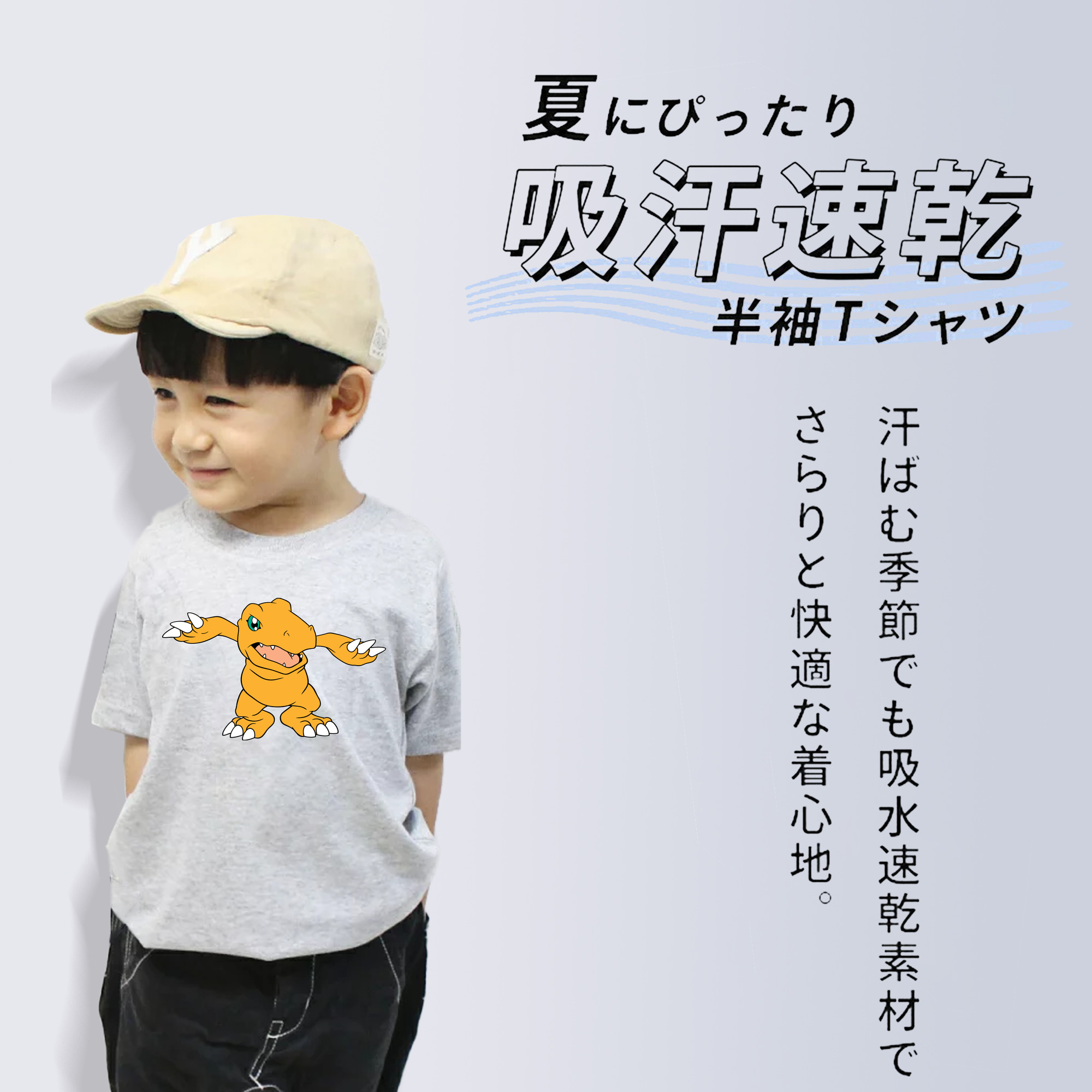 Digimon デジタルモンスター/デジモン 綿100％キッズTシャツ（フロントプリント）