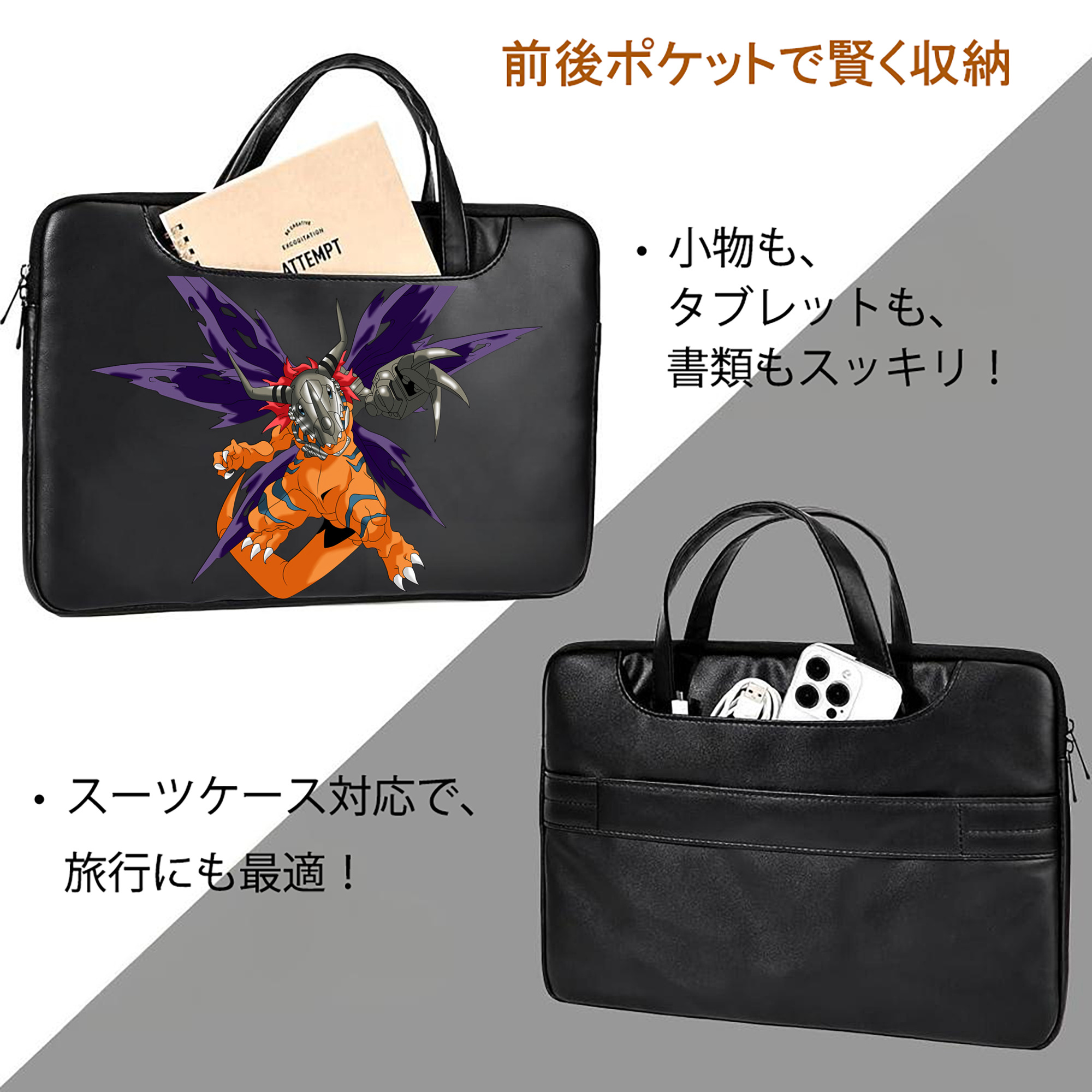 Digimon デジタルモンスター/デジモン レザーラップトップバッグ　ノートパソコンケース