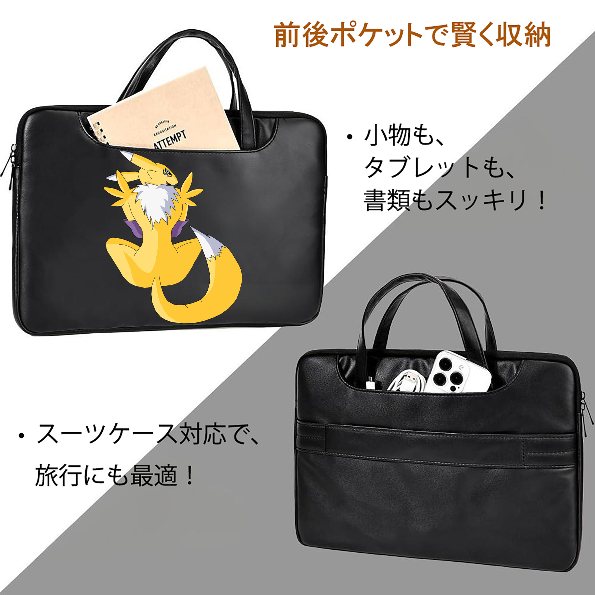 Digimon デジタルモンスター/デジモン レザーラップトップバッグ　ノートパソコンケース