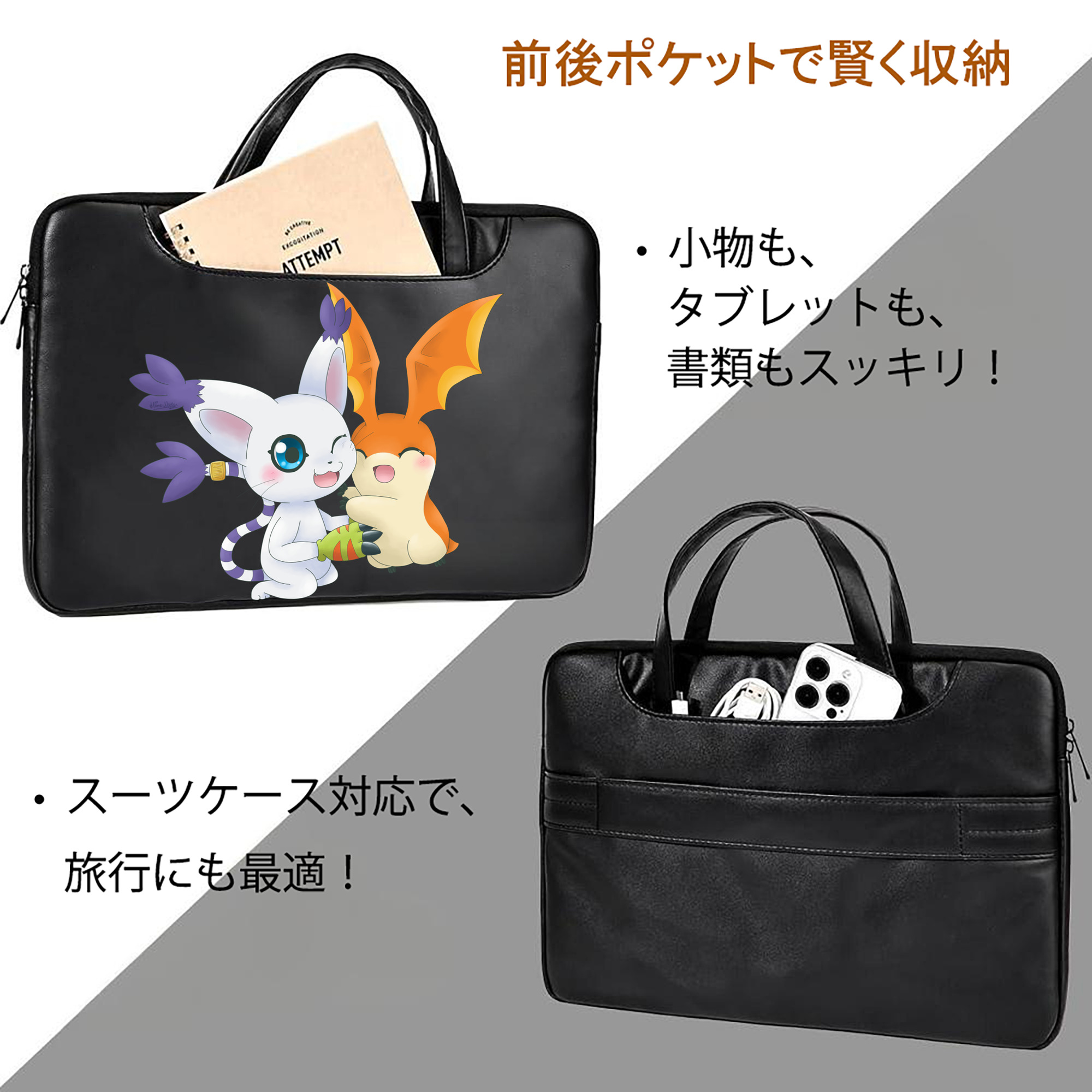 Digimon デジタルモンスター/デジモン レザーラップトップバッグ　ノートパソコンケース