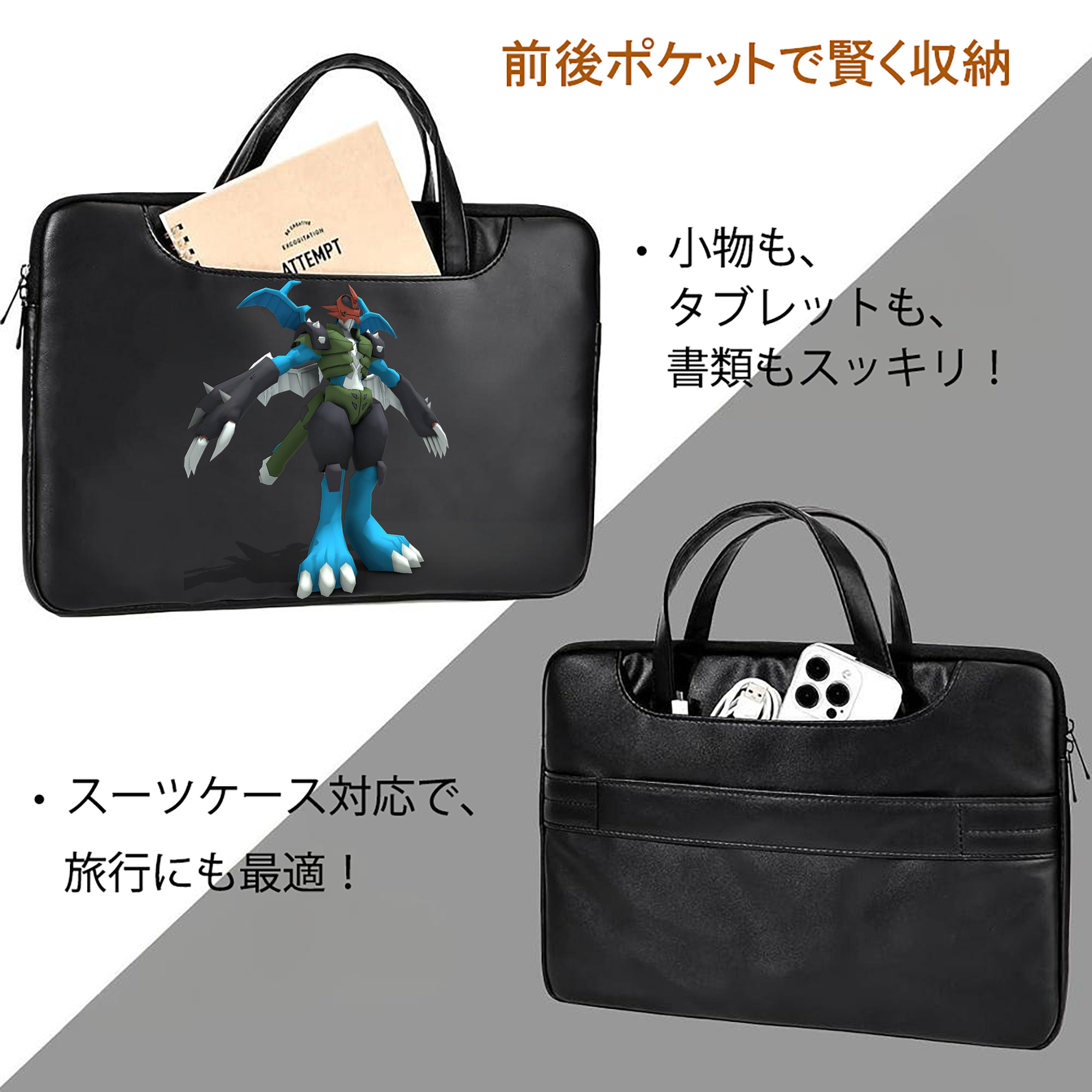 Digimon デジタルモンスター/デジモン レザーラップトップバッグ　ノートパソコンケース