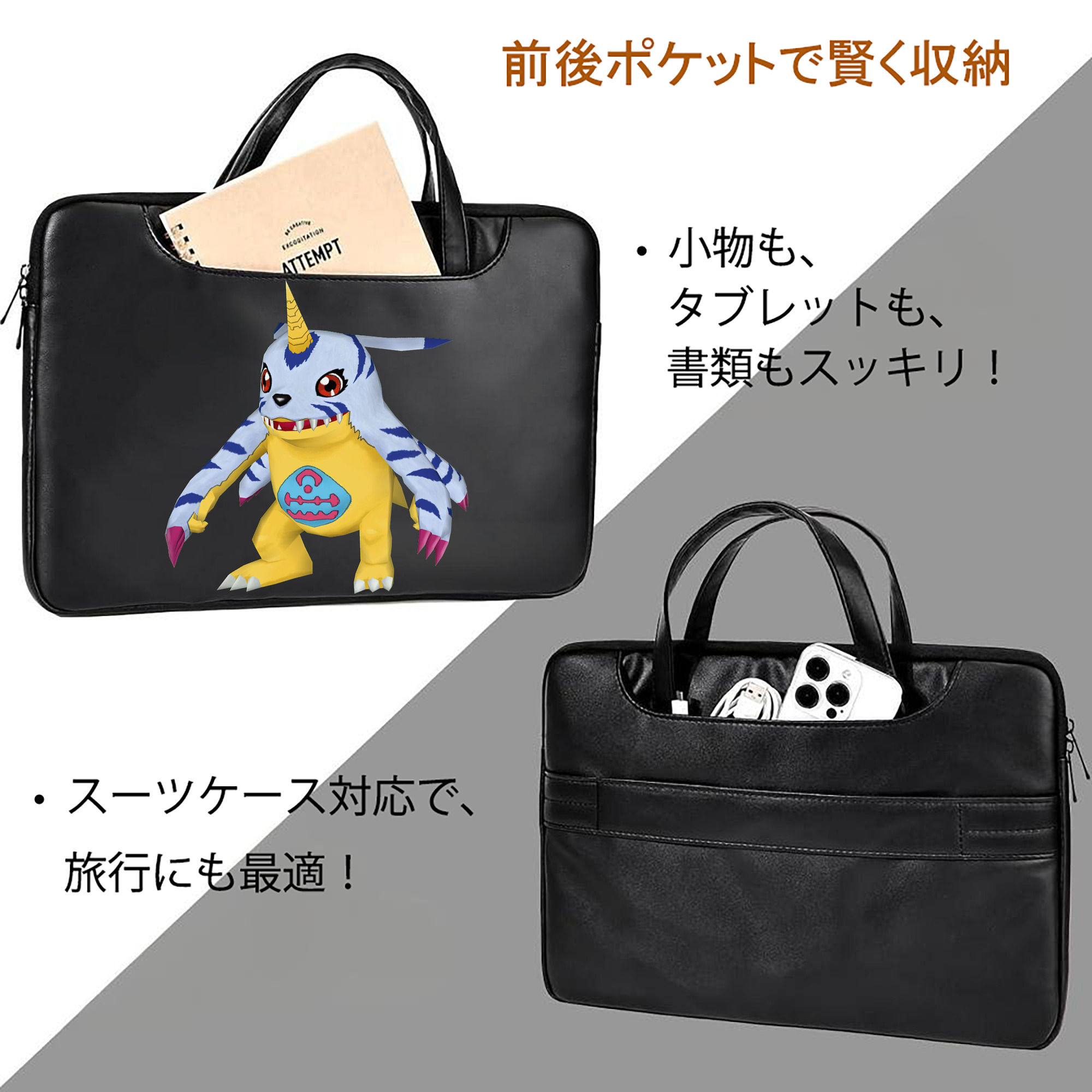 Digimon デジタルモンスター/デジモン レザーラップトップバッグ　ノートパソコンケース