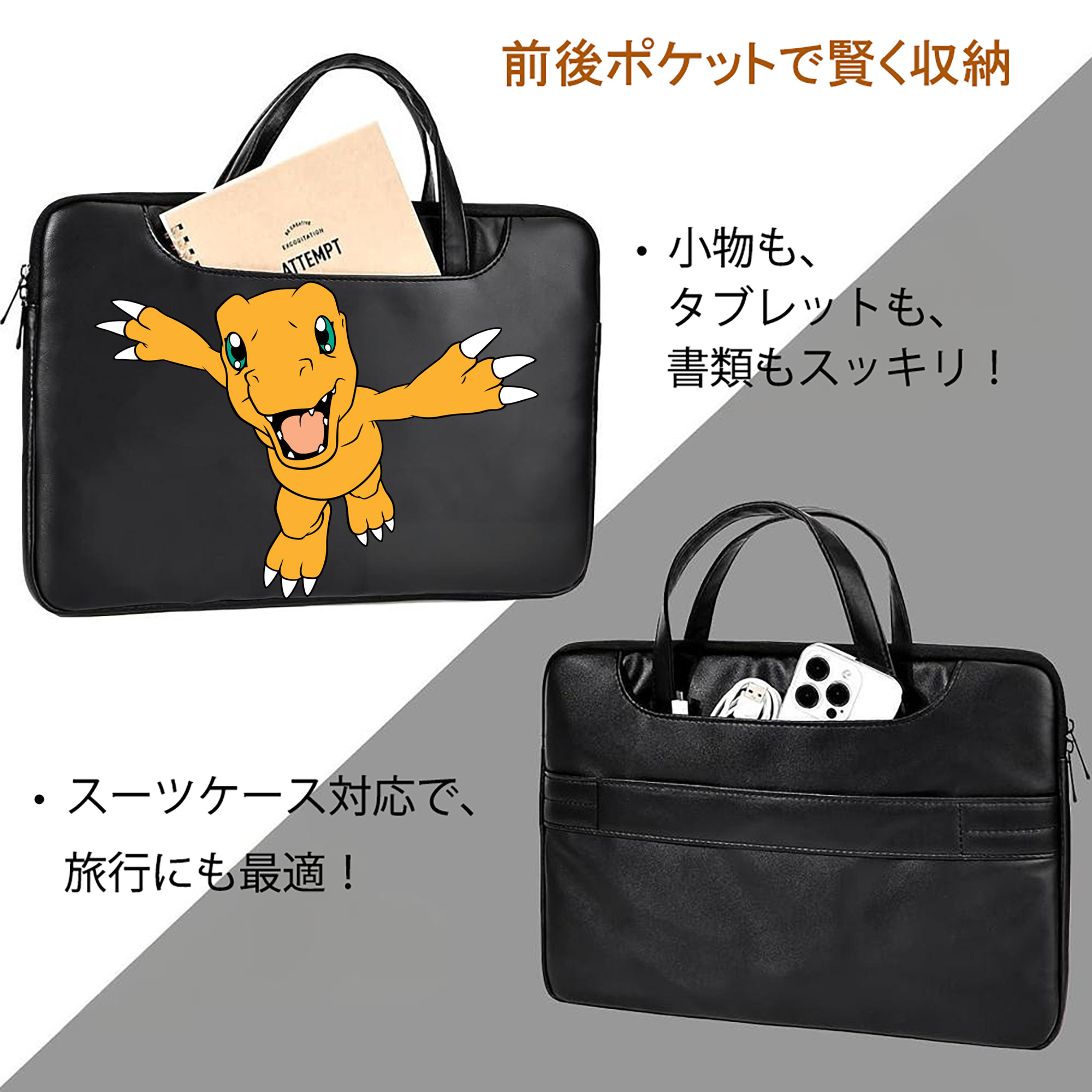 Digimon デジタルモンスター/デジモン レザーラップトップバッグ　ノートパソコンケース