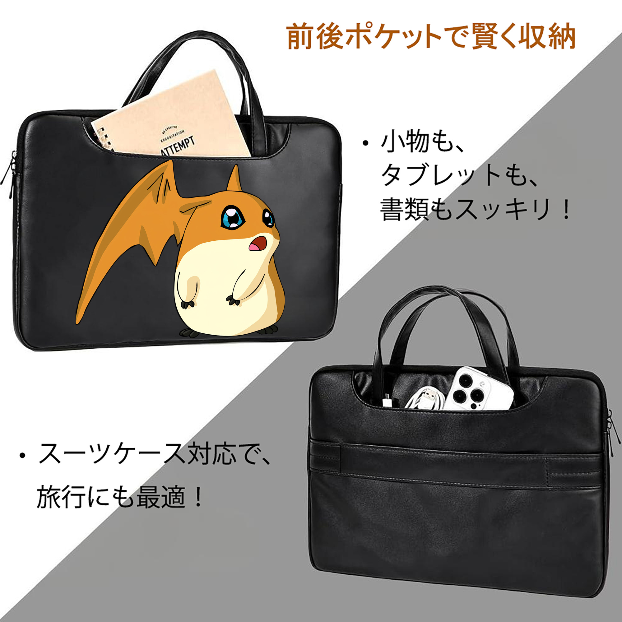 Digimon デジタルモンスター/デジモン レザーラップトップバッグ　ノートパソコンケース