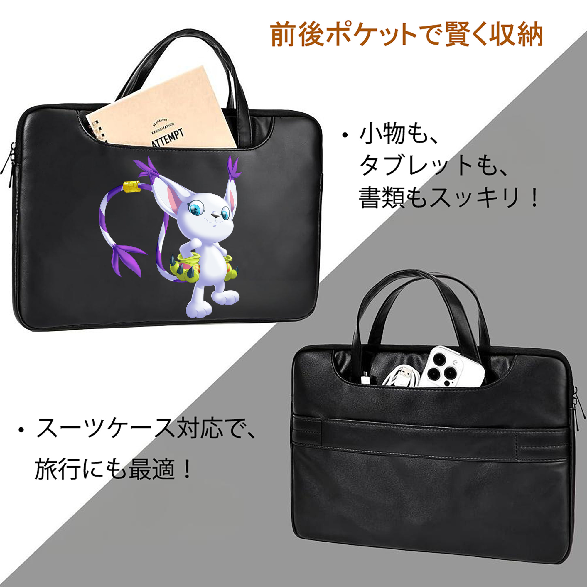Digimon デジタルモンスター/デジモン レザーラップトップバッグ　ノートパソコンケース