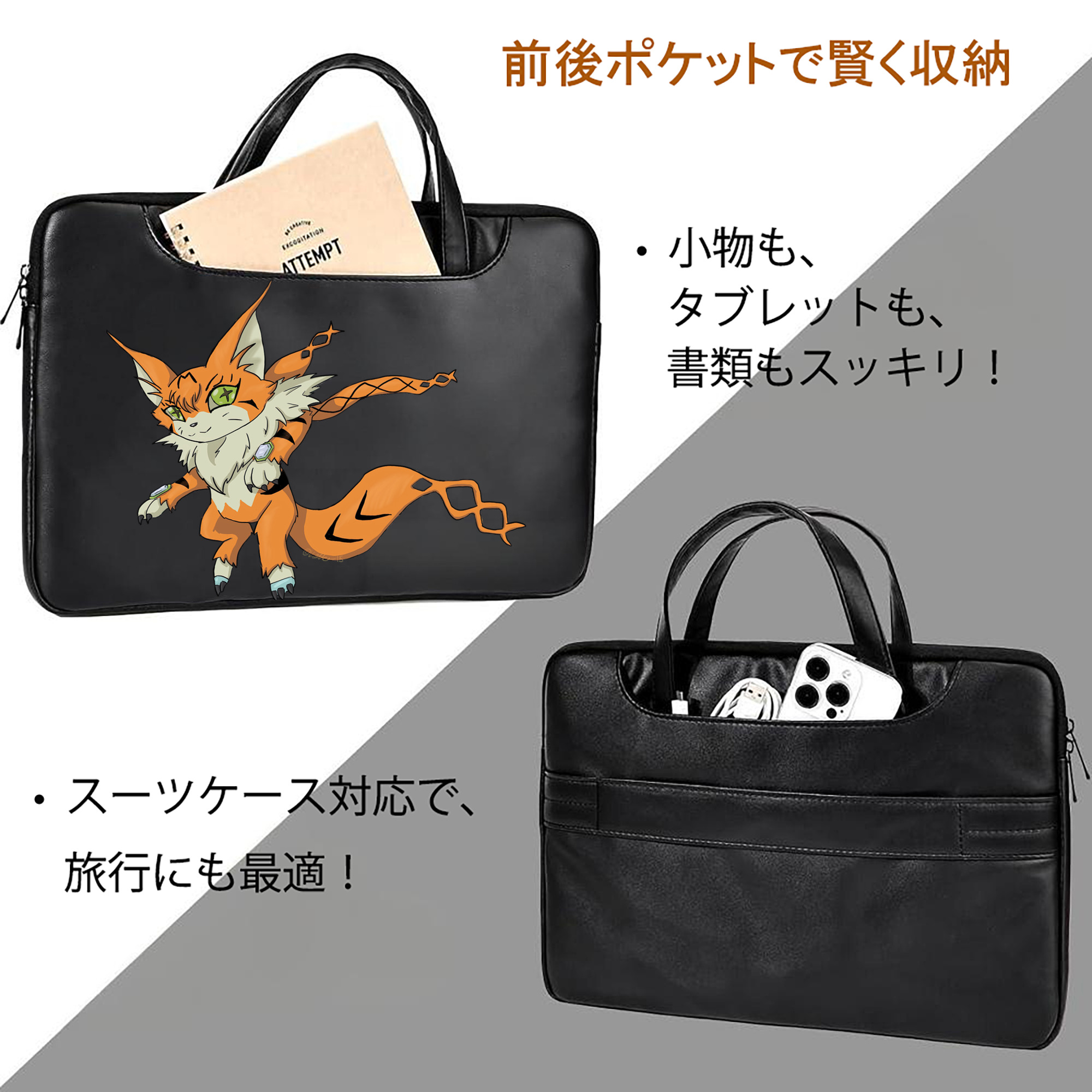 Digimon デジタルモンスター/デジモン レザーラップトップバッグ　ノートパソコンケース