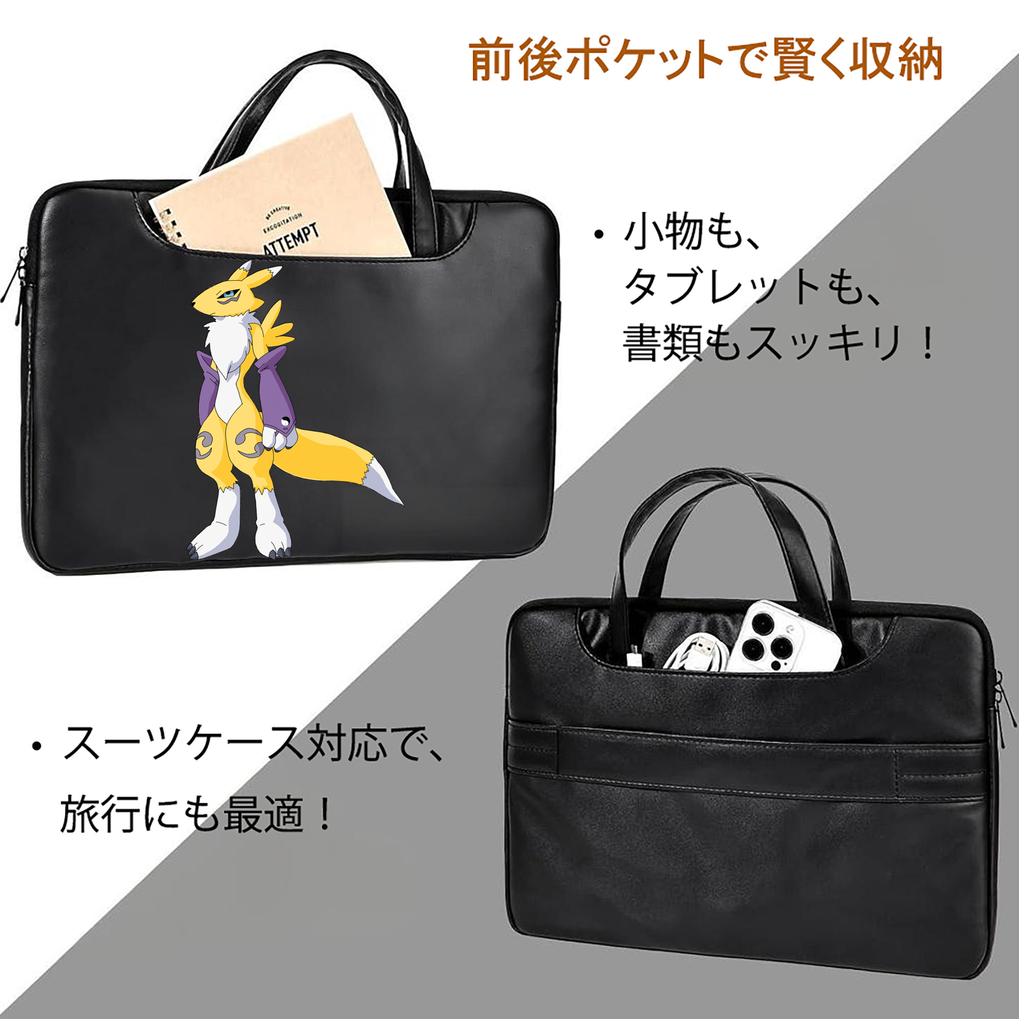 Digimon デジタルモンスター/デジモン レザーラップトップバッグ　ノートパソコンケース