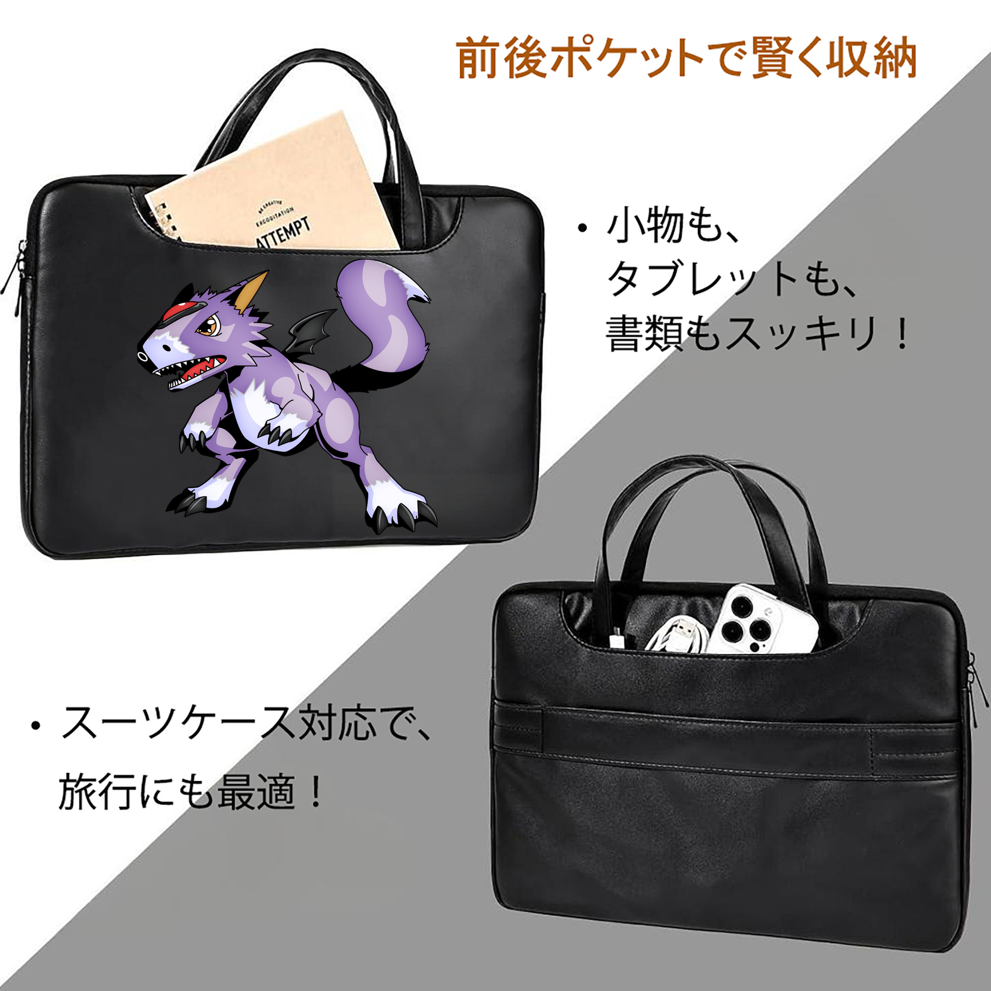 Digimon デジタルモンスター/デジモン レザーラップトップバッグ　ノートパソコンケース