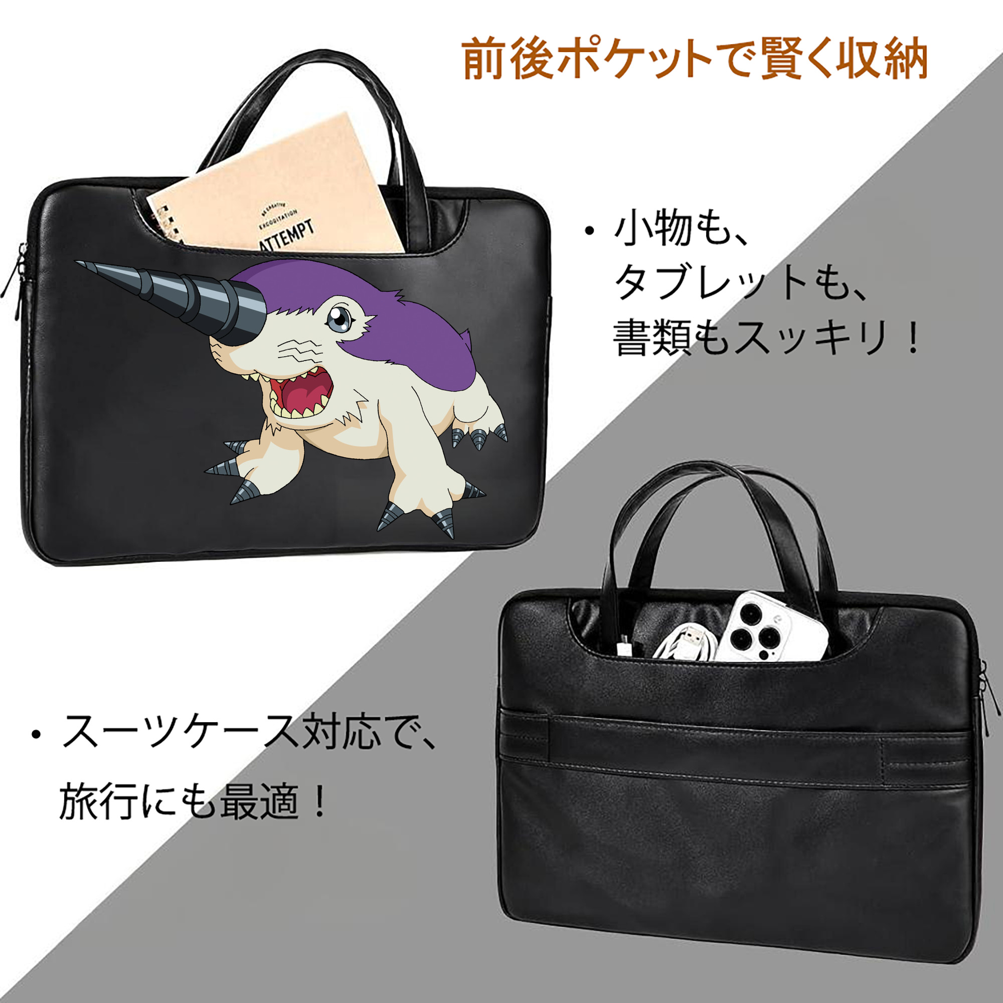 Digimon デジタルモンスター/デジモン レザーラップトップバッグ　ノートパソコンケース