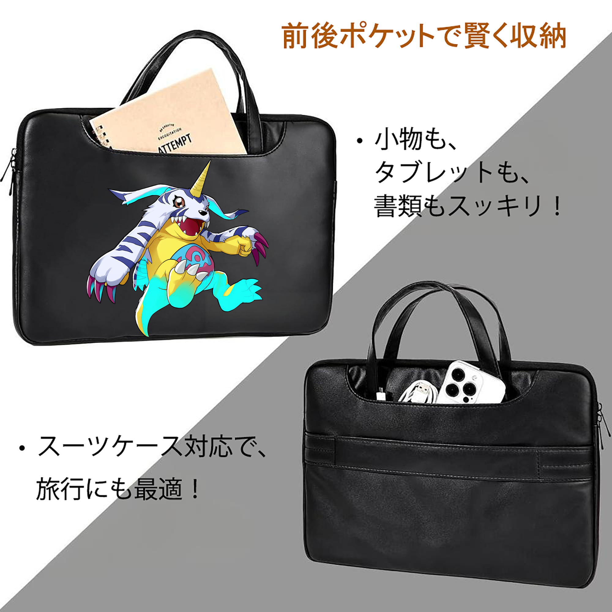 Digimon デジタルモンスター/デジモン レザーラップトップバッグ　ノートパソコンケース