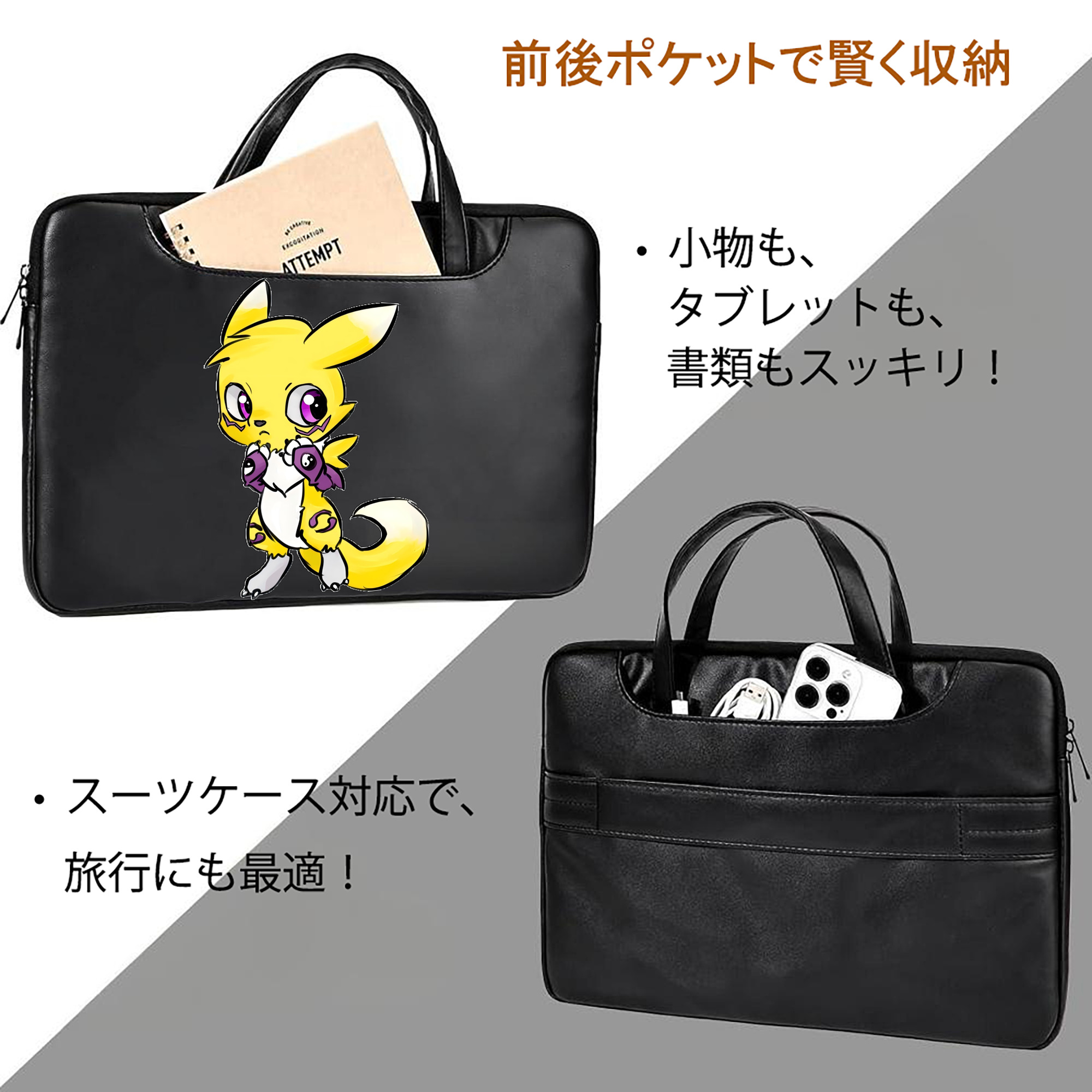 Digimon デジタルモンスター/デジモン レザーラップトップバッグ　ノートパソコンケース