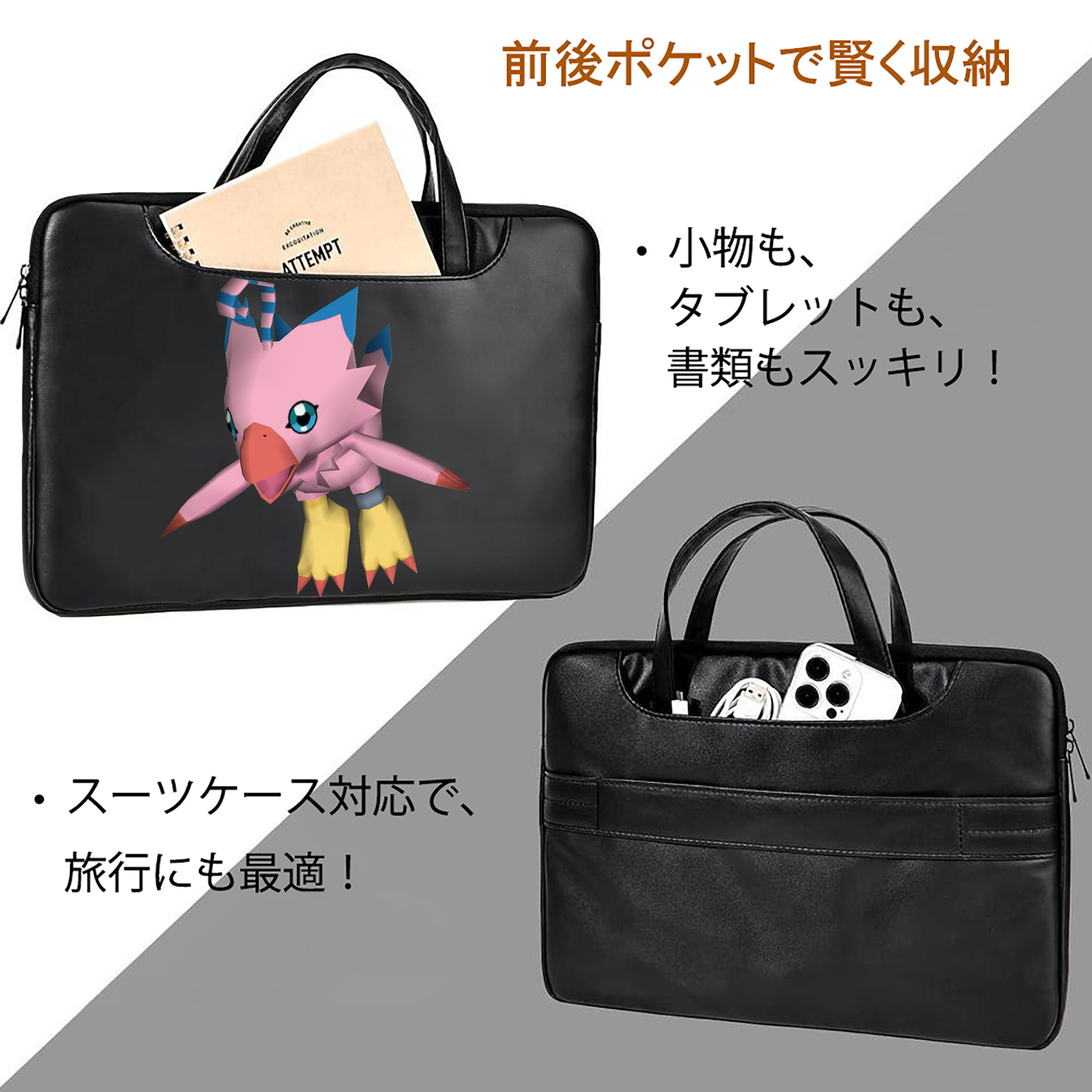 Digimon デジタルモンスター/デジモン レザーラップトップバッグ　ノートパソコンケース