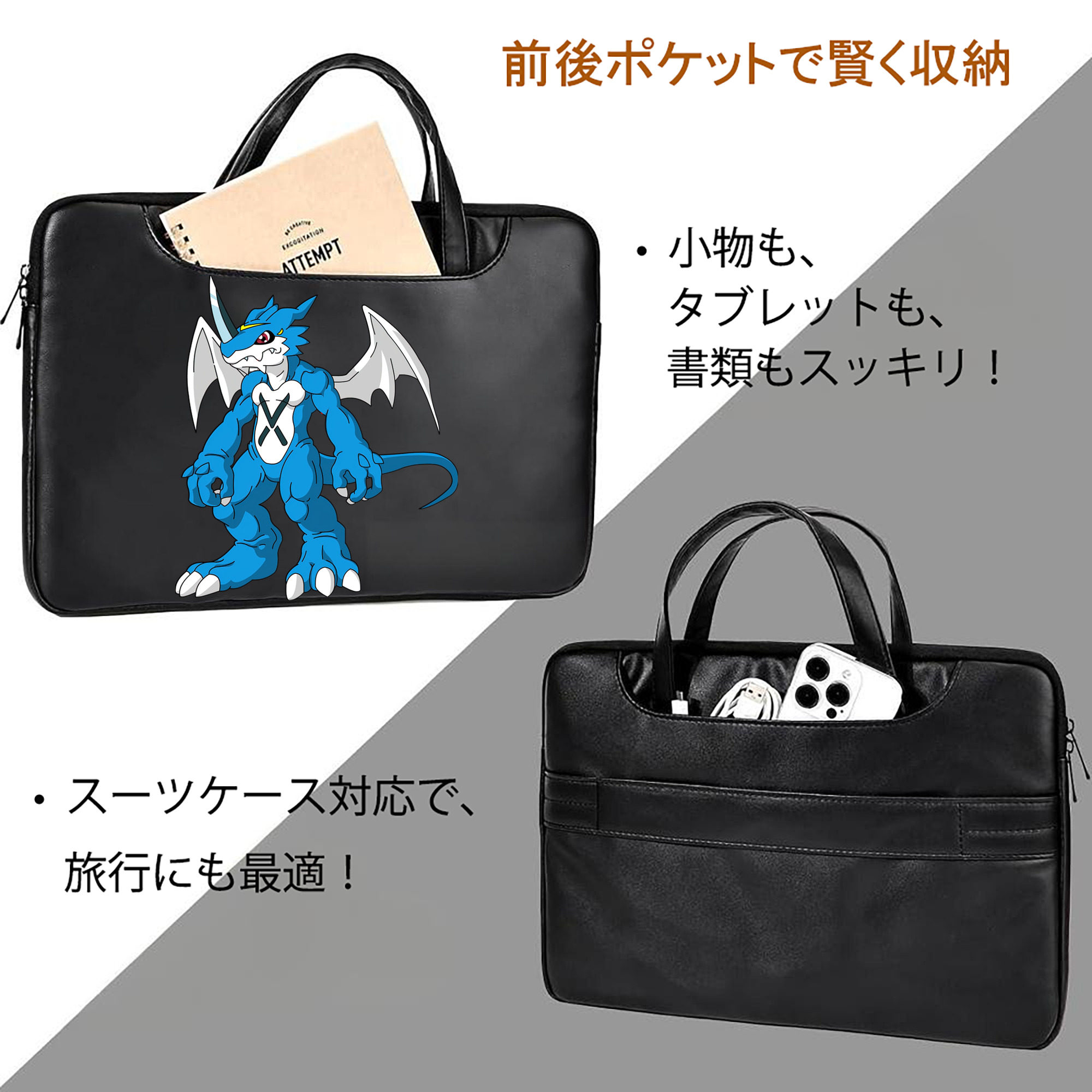 Digimon デジタルモンスター/デジモン レザーラップトップバッグ　ノートパソコンケース