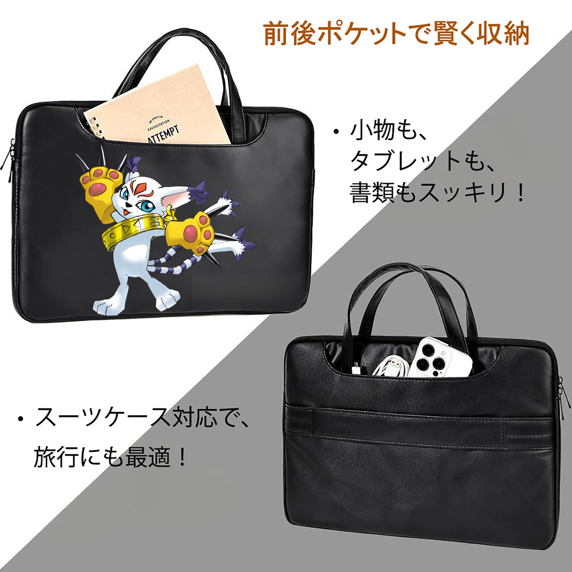 Digimon デジタルモンスター/デジモン レザーラップトップバッグ　ノートパソコンケース