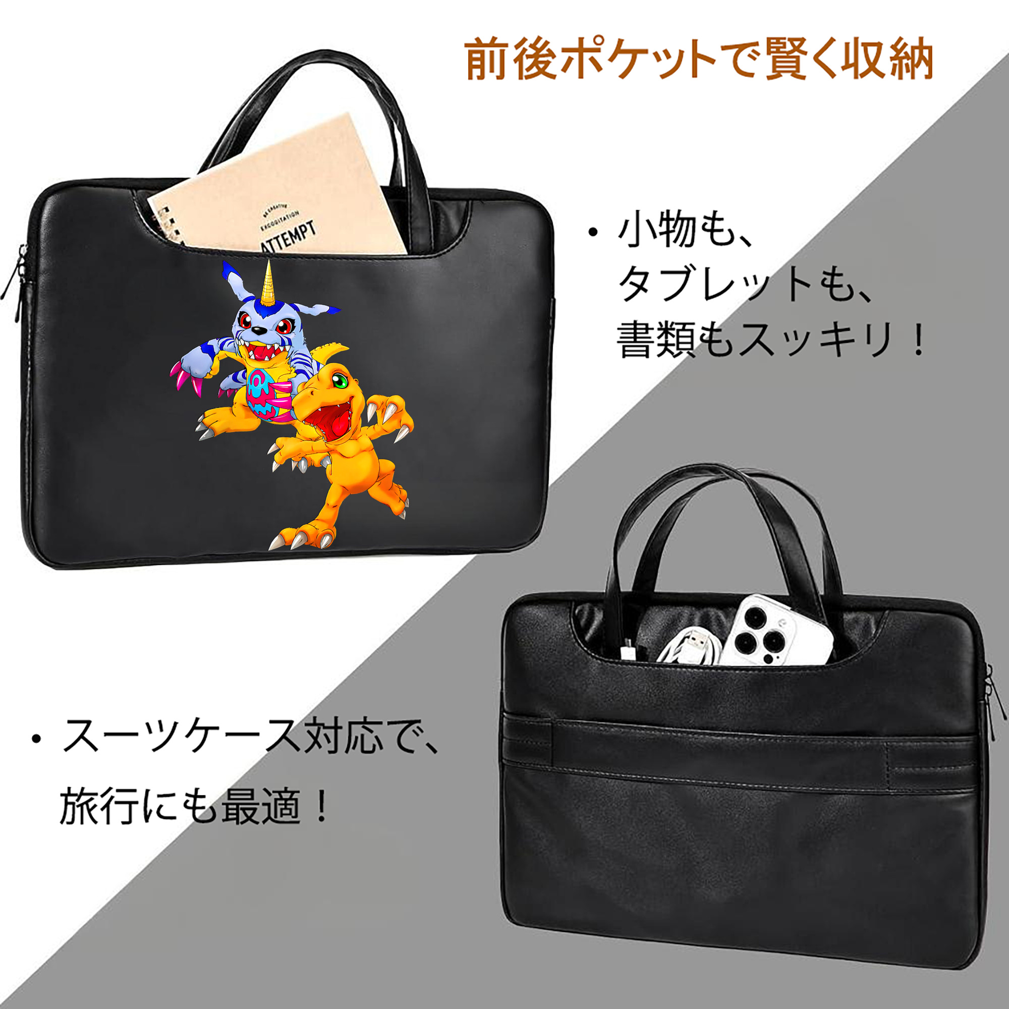 Digimon デジタルモンスター/デジモン レザーラップトップバッグ　ノートパソコンケース