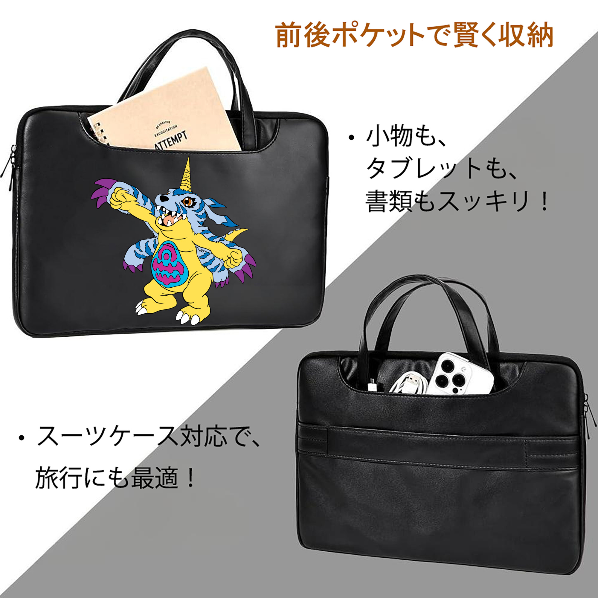 Digimon デジタルモンスター/デジモン レザーラップトップバッグ　ノートパソコンケース