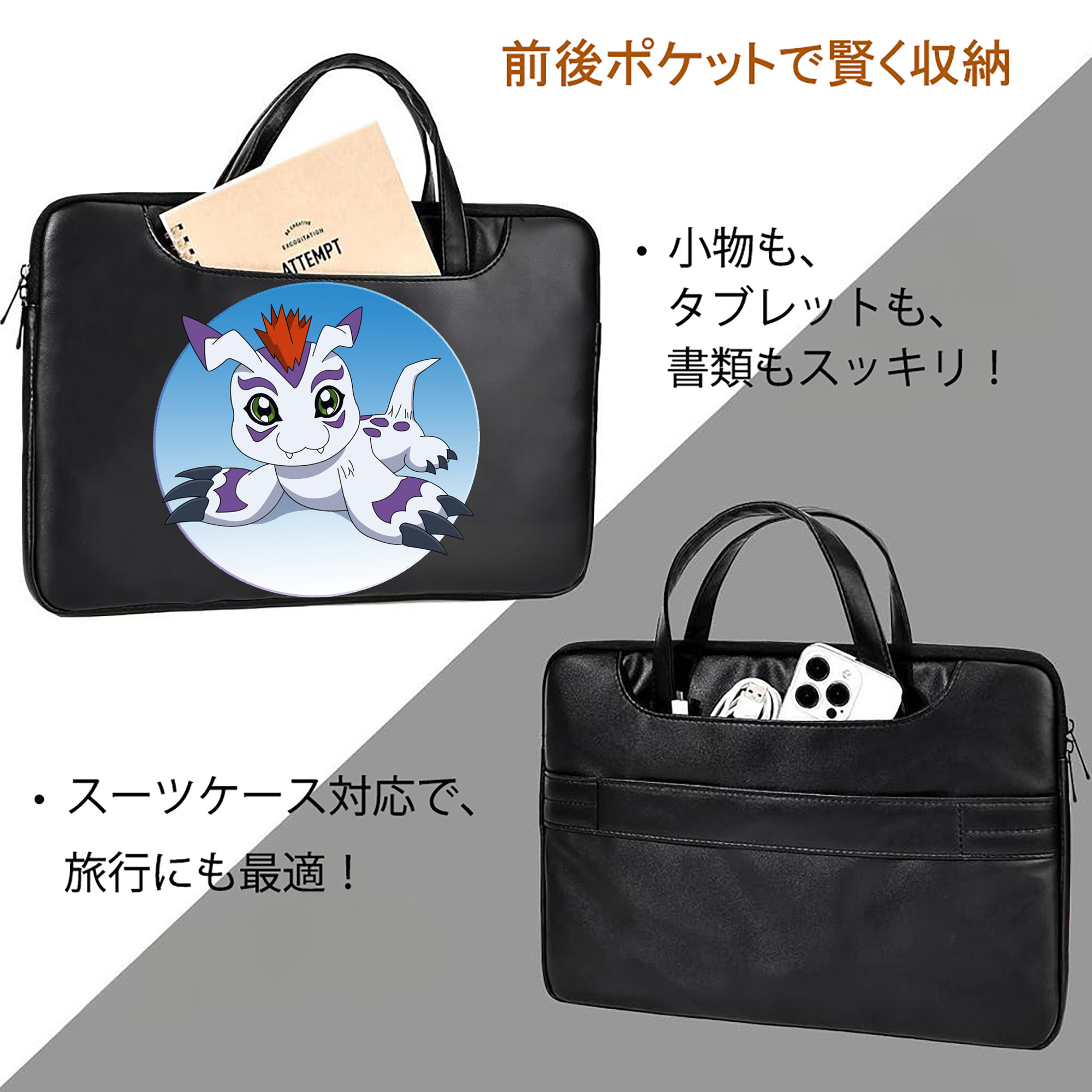 Digimon デジタルモンスター/デジモン レザーラップトップバッグ　ノートパソコンケース
