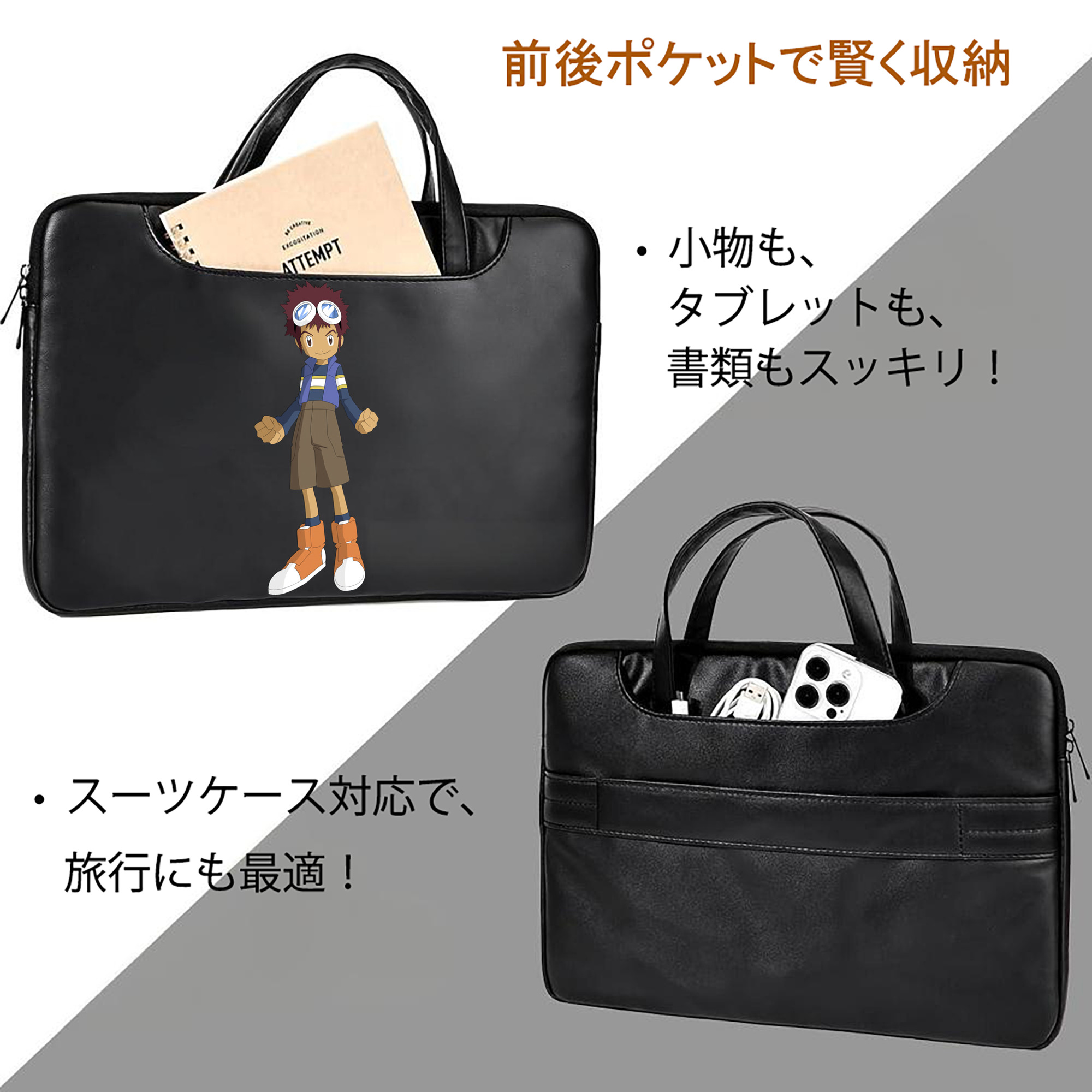 Digimon デジタルモンスター/デジモン レザーラップトップバッグ　ノートパソコンケース