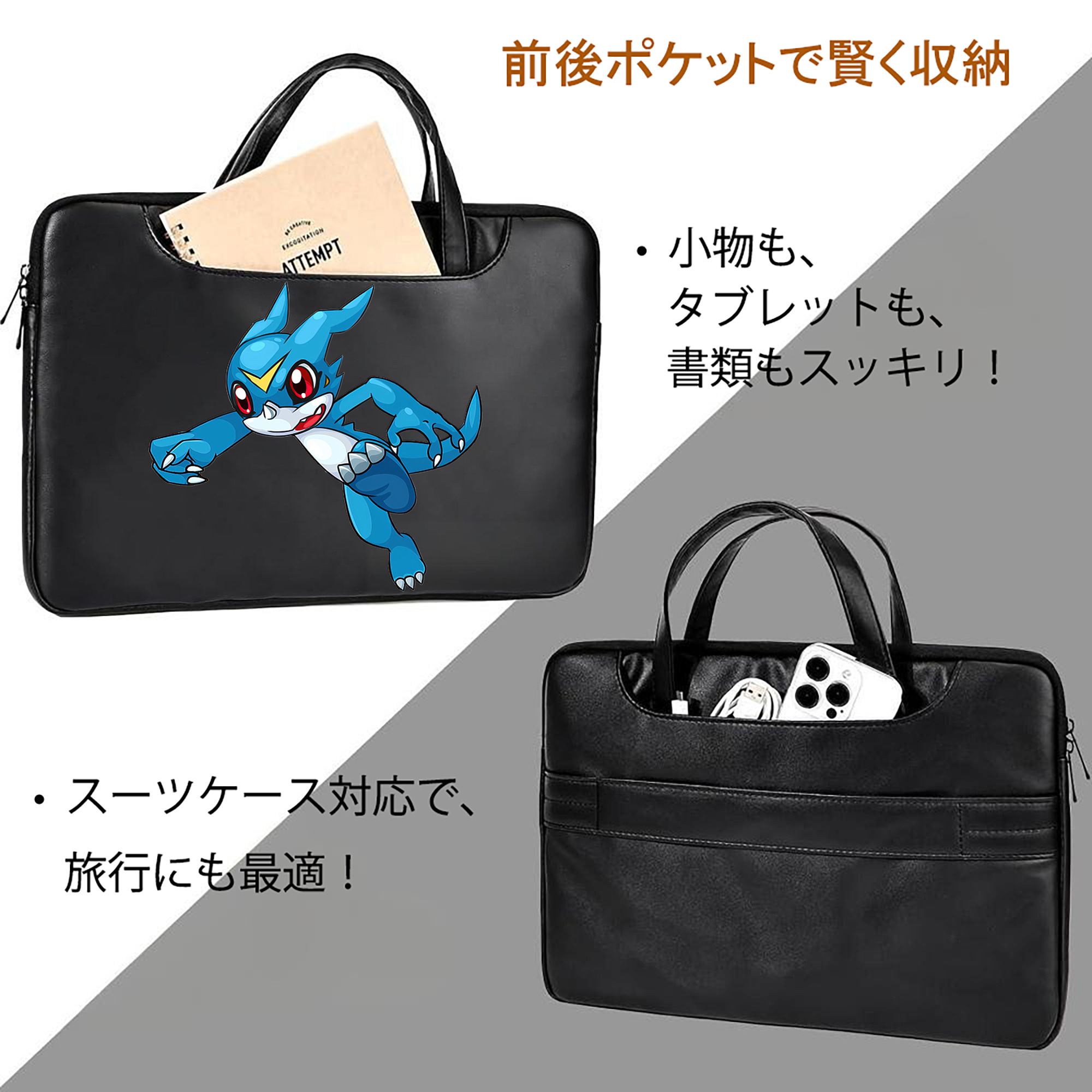 Digimon デジタルモンスター/デジモン レザーラップトップバッグ　ノートパソコンケース