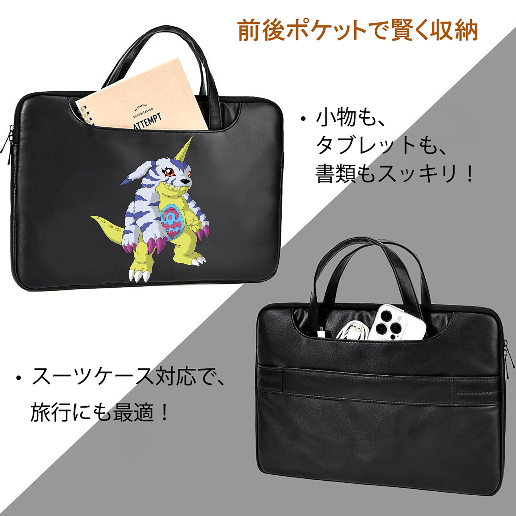Digimon デジタルモンスター/デジモン レザーラップトップバッグ　ノートパソコンケース