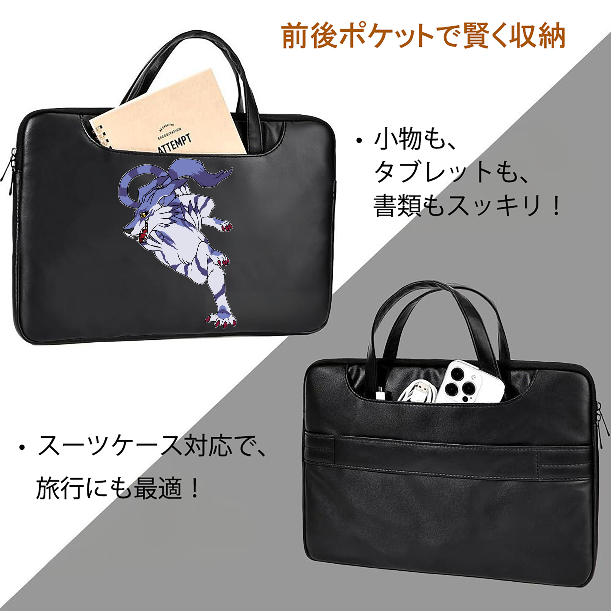 Digimon デジタルモンスター/デジモン レザーラップトップバッグ　ノートパソコンケース