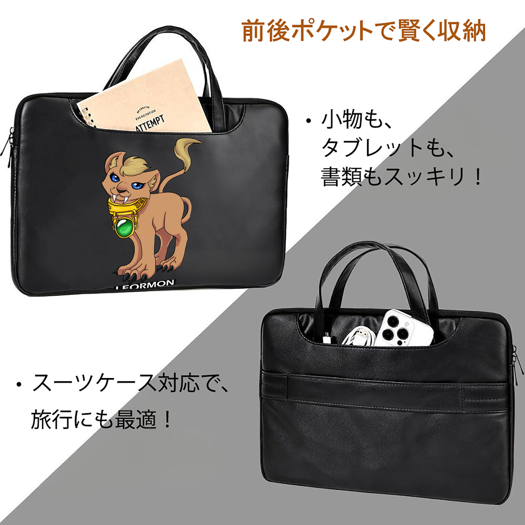 Digimon デジタルモンスター/デジモン レザーラップトップバッグ　ノートパソコンケース
