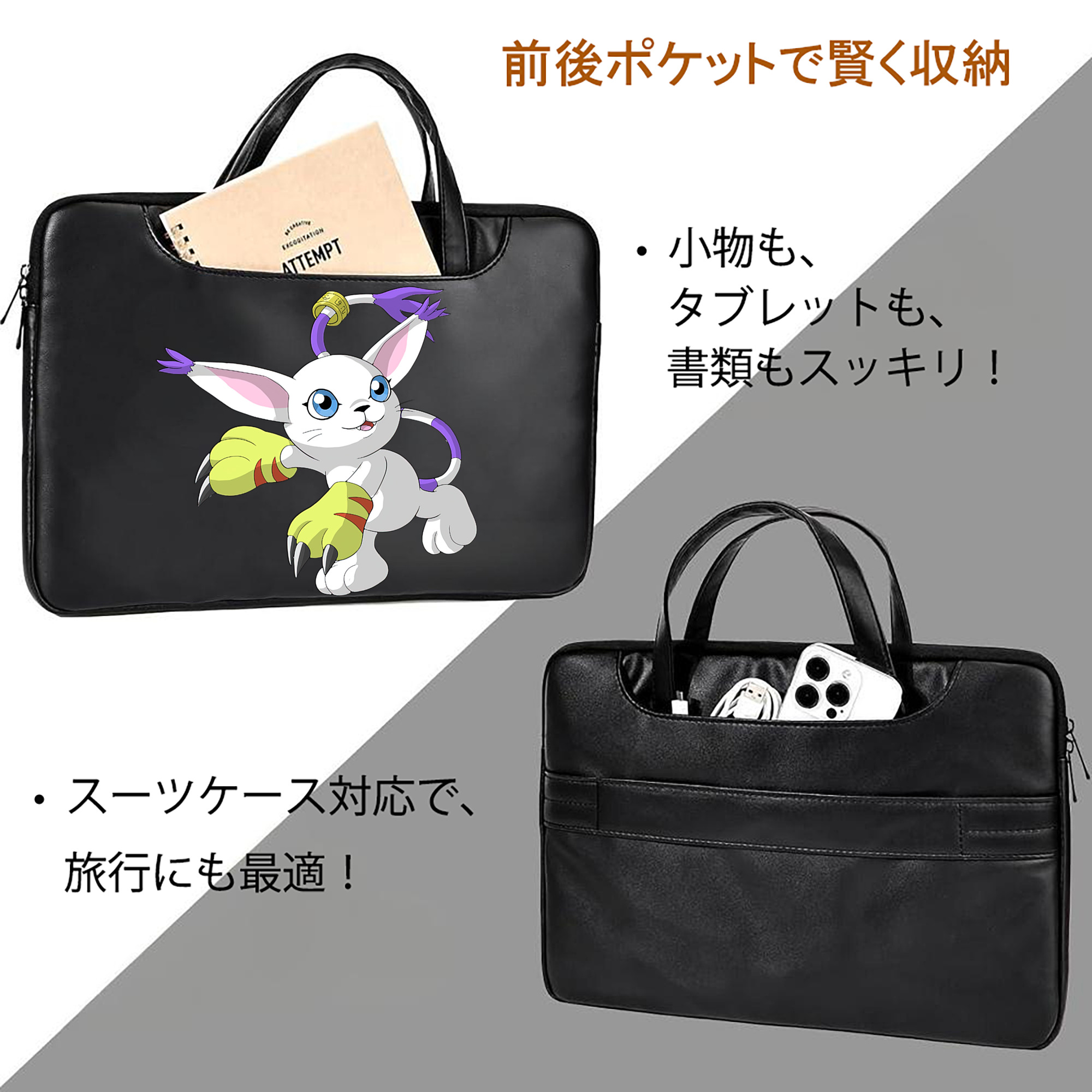 Digimon デジタルモンスター/デジモン レザーラップトップバッグ　ノートパソコンケース