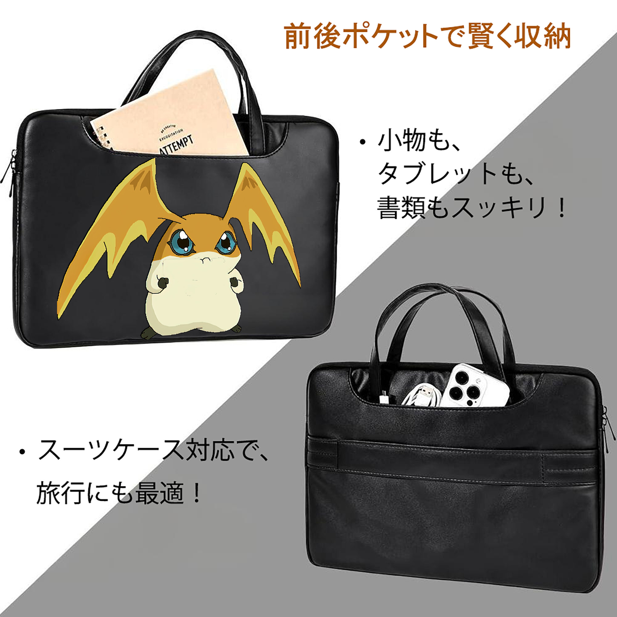 Digimon デジタルモンスター/デジモン レザーラップトップバッグ　ノートパソコンケース