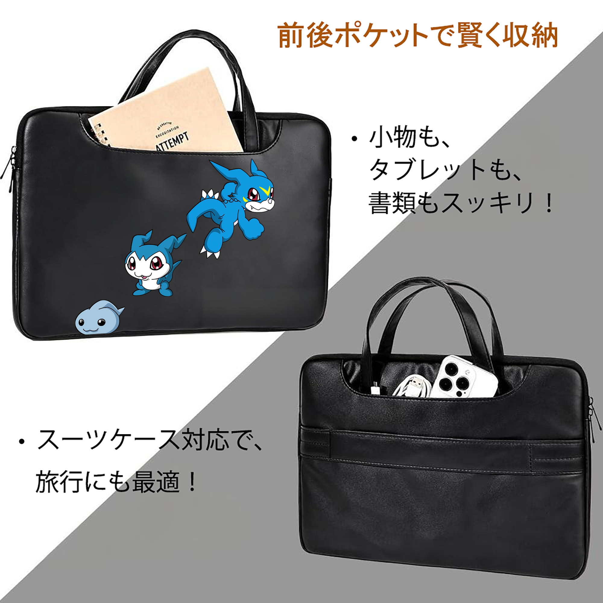 Digimon デジタルモンスター/デジモン レザーラップトップバッグ　ノートパソコンケース