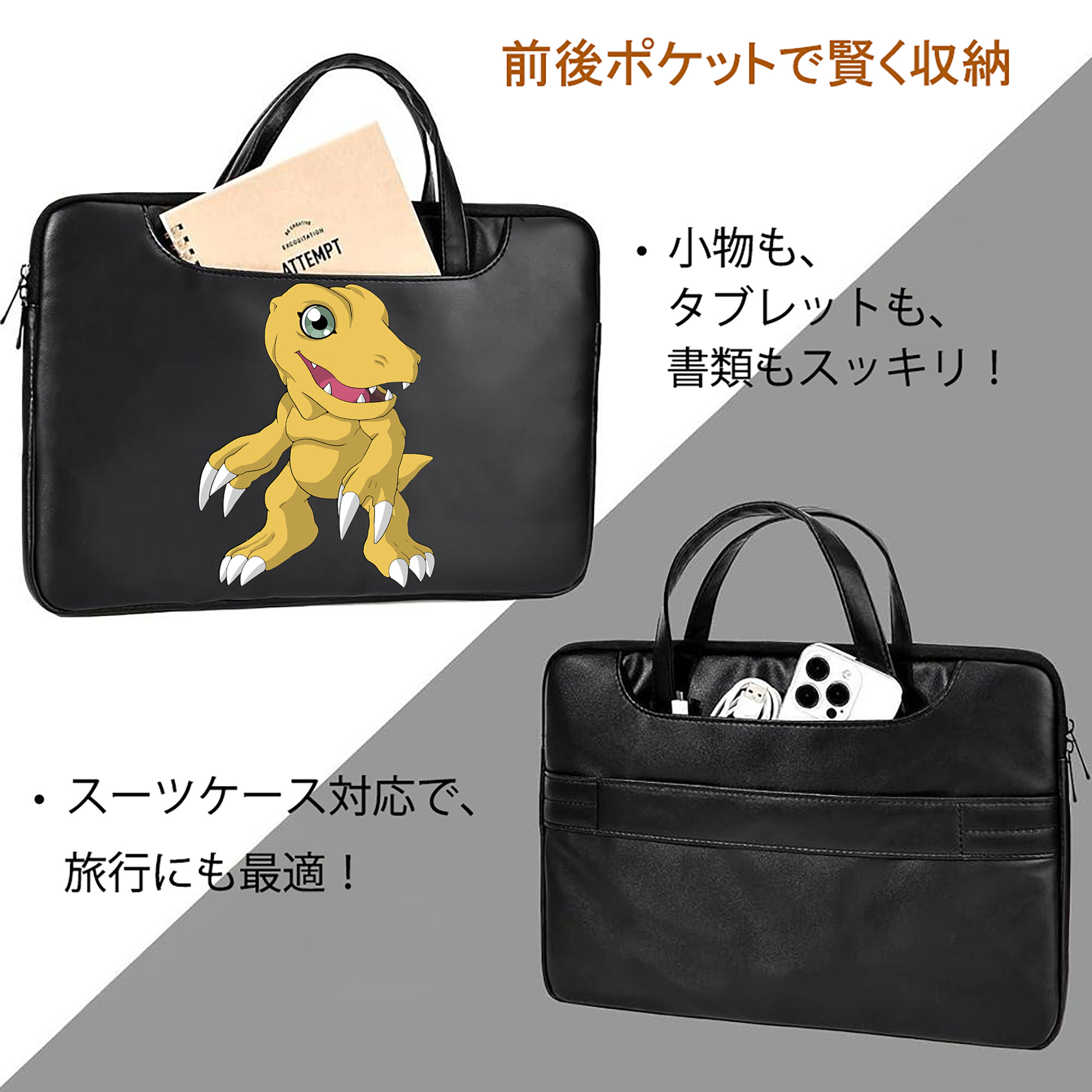 Digimon デジタルモンスター/デジモン レザーラップトップバッグ　ノートパソコンケース