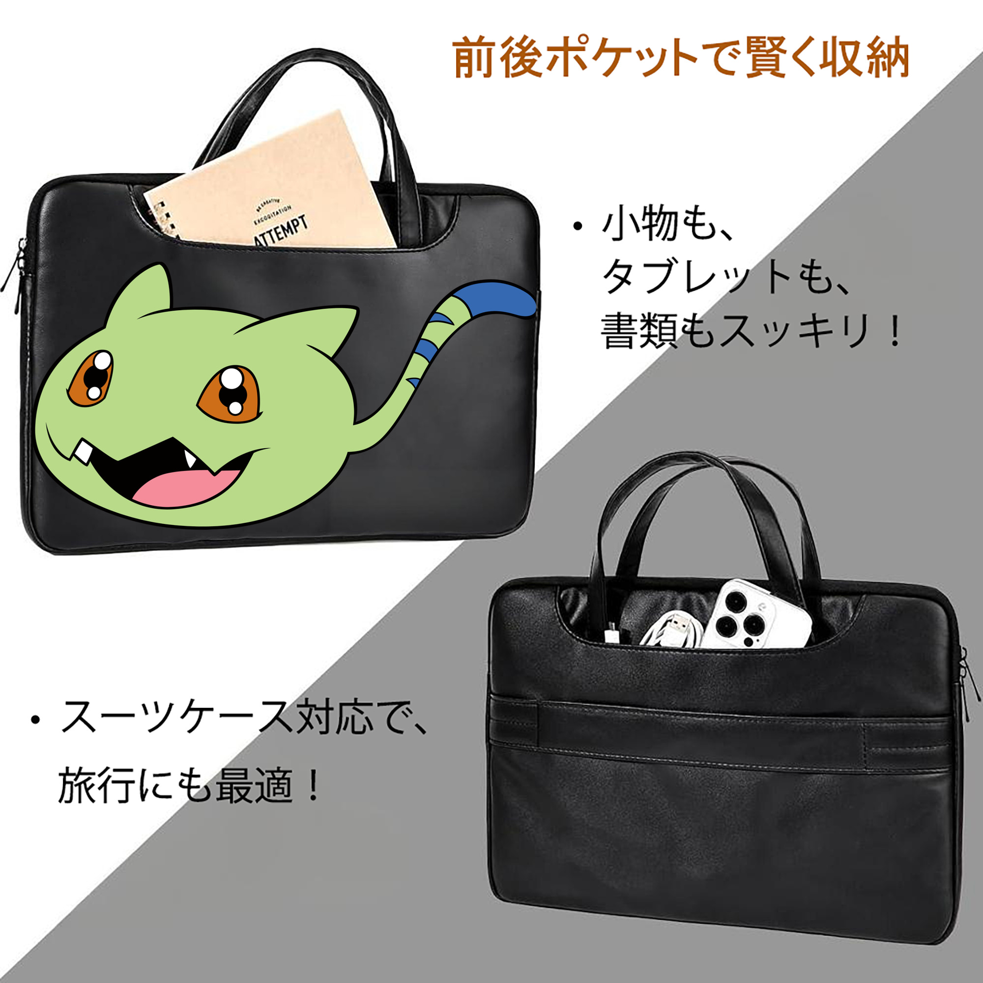 Digimon デジタルモンスター/デジモン レザーラップトップバッグ　ノートパソコンケース