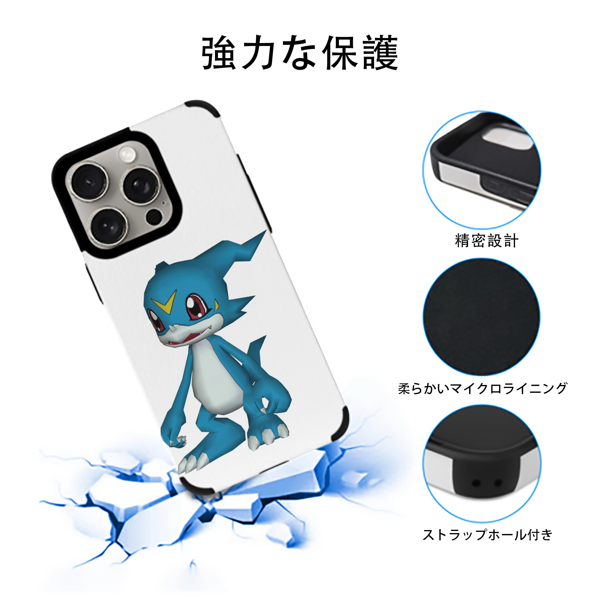 Digimon デジタルモンスター/デジモン 【iPhone15ProMax対応】 PUレザー スマホケース 耐衝撃＆黄変防止