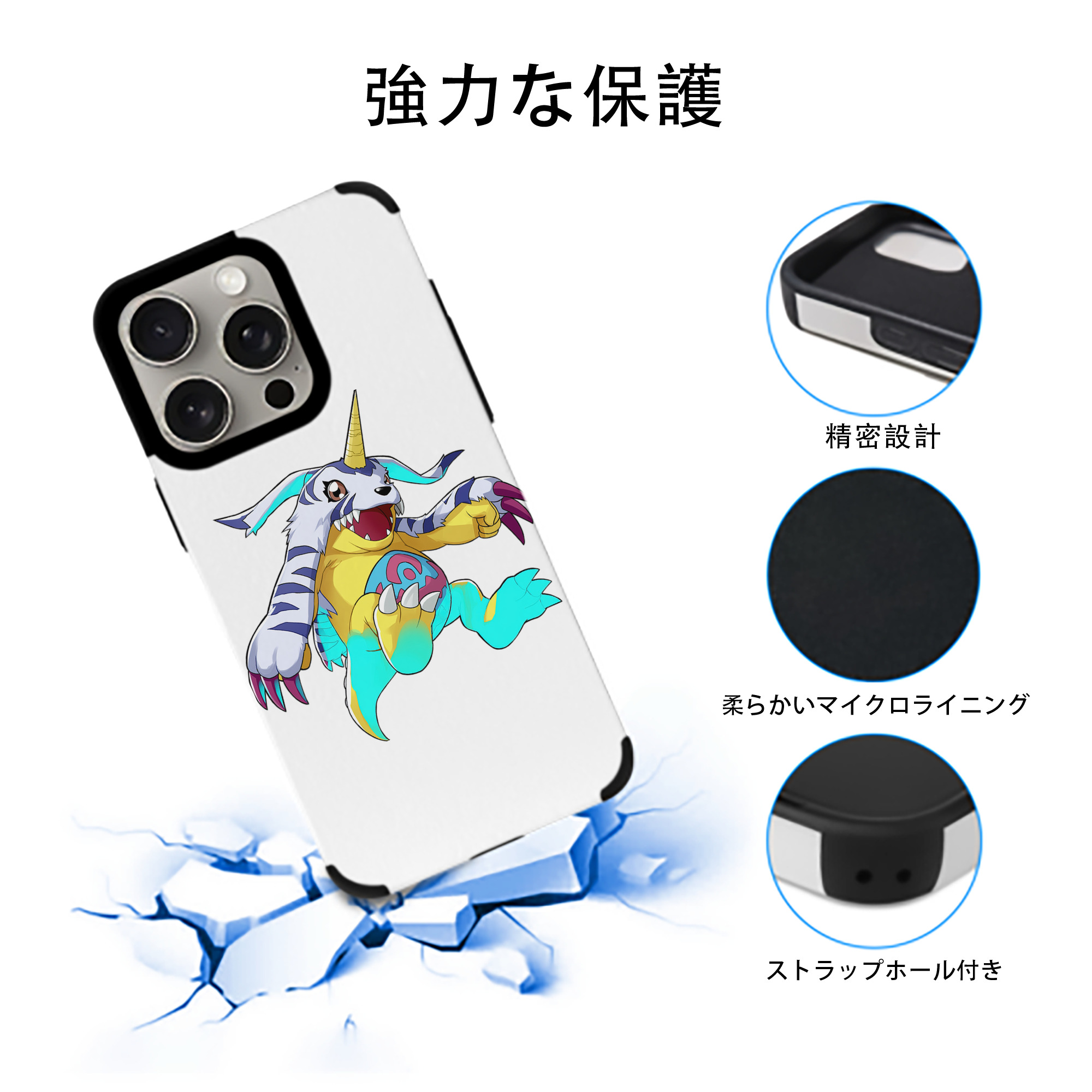 Digimon デジタルモンスター/デジモン 【iPhone15ProMax対応】 PUレザー スマホケース 耐衝撃＆黄変防止
