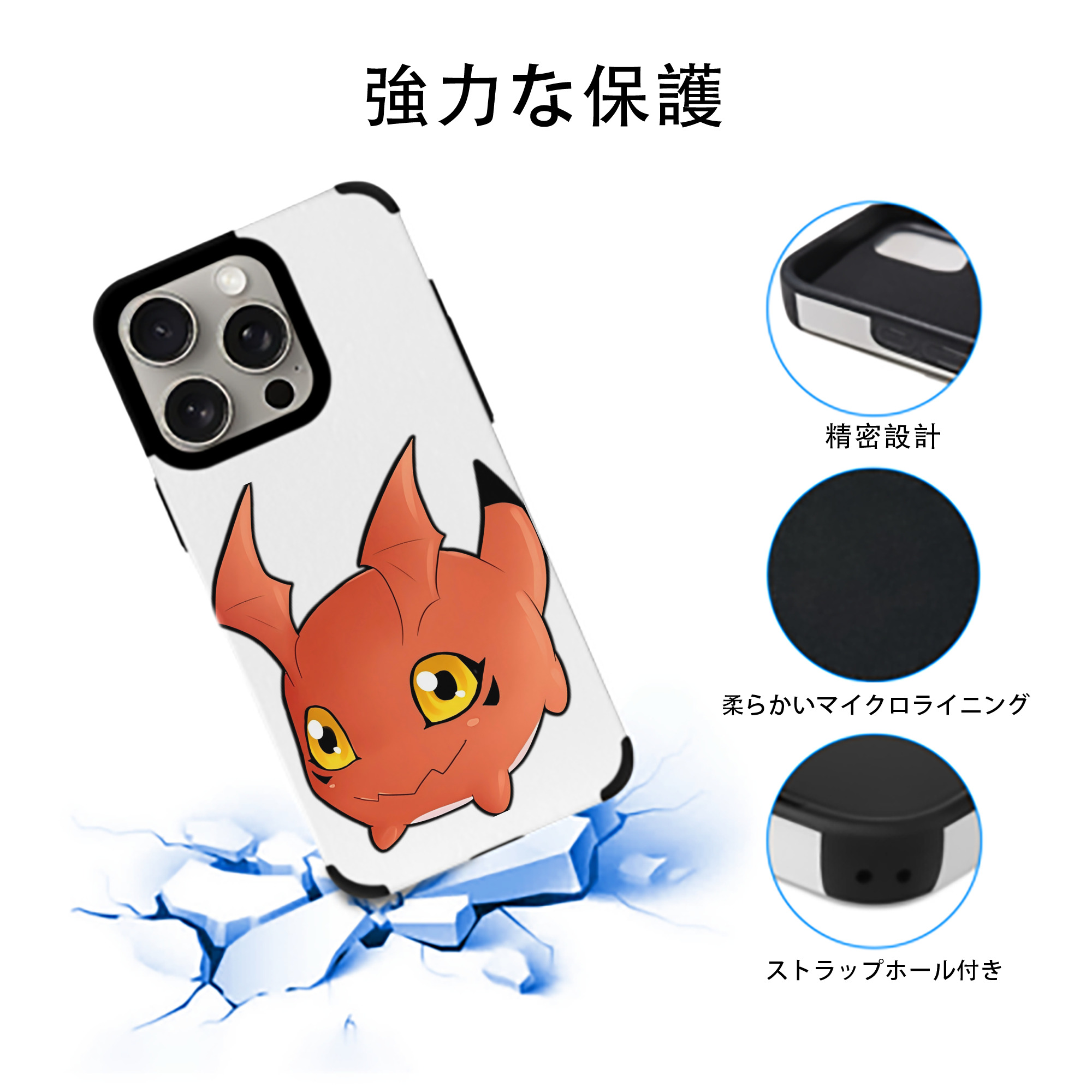Digimon デジタルモンスター/デジモン 【iPhone15ProMax対応】 PUレザー スマホケース 耐衝撃＆黄変防止