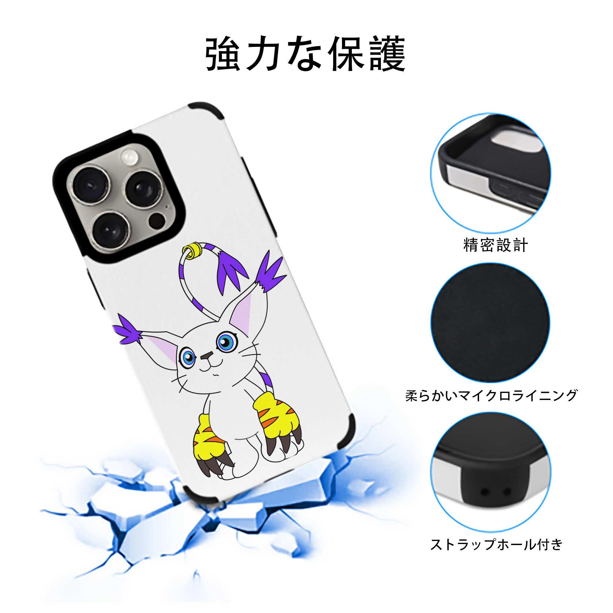 Digimon デジタルモンスター/デジモン 【iPhone15ProMax対応】 PUレザー スマホケース 耐衝撃＆黄変防止