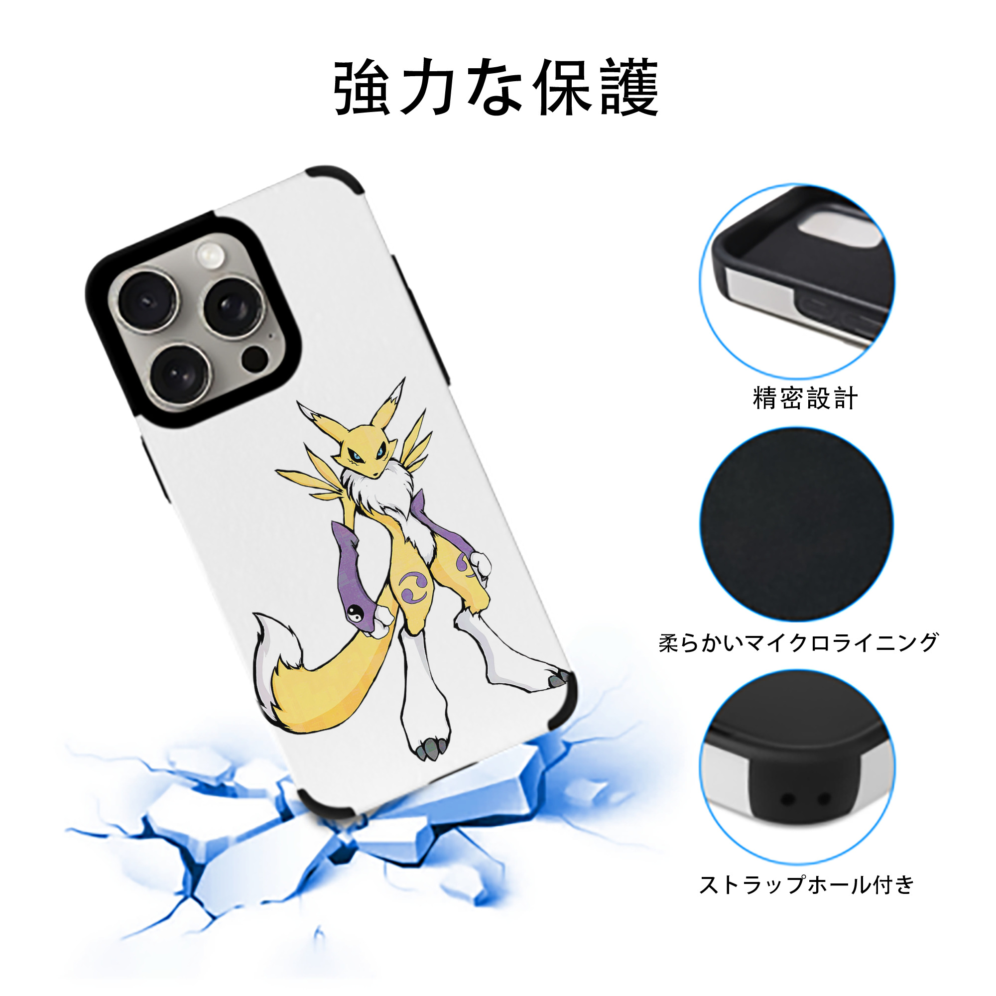 Digimon デジタルモンスター/デジモン 【iPhone15ProMax対応】 PUレザー スマホケース 耐衝撃＆黄変防止