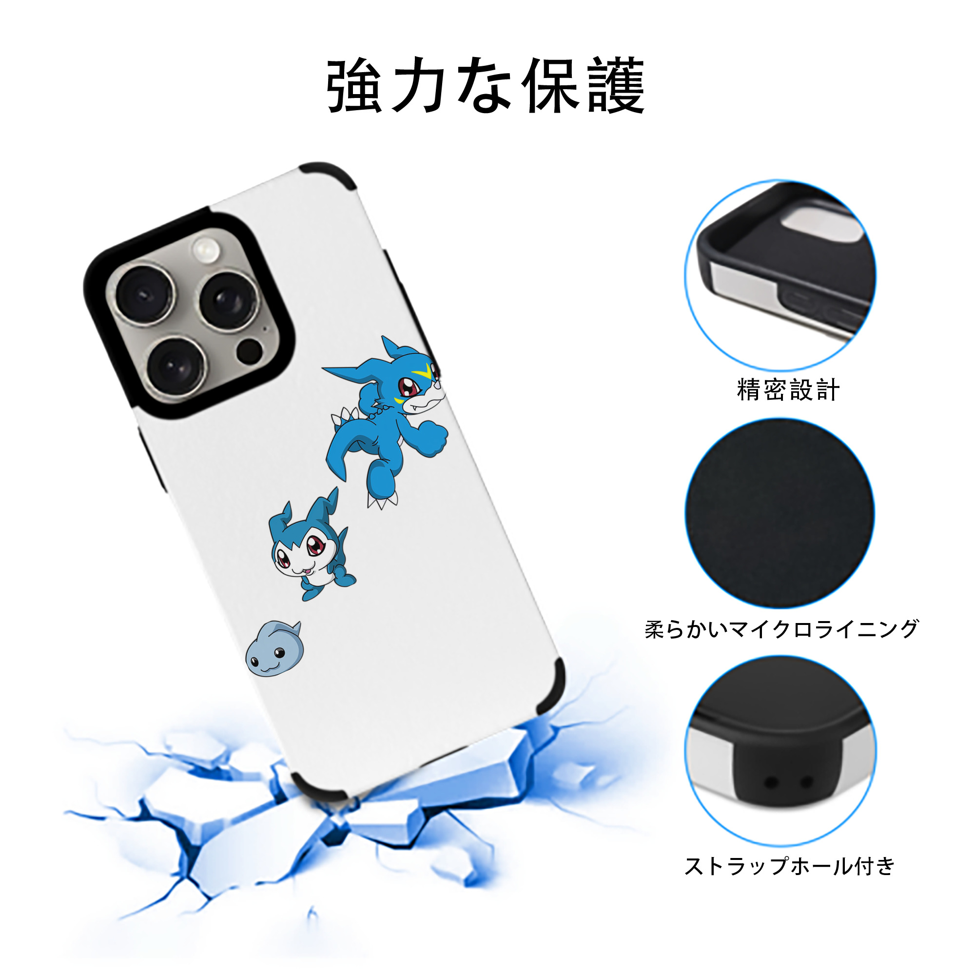 Digimon デジタルモンスター/デジモン 【iPhone15ProMax対応】 PUレザー スマホケース 耐衝撃＆黄変防止