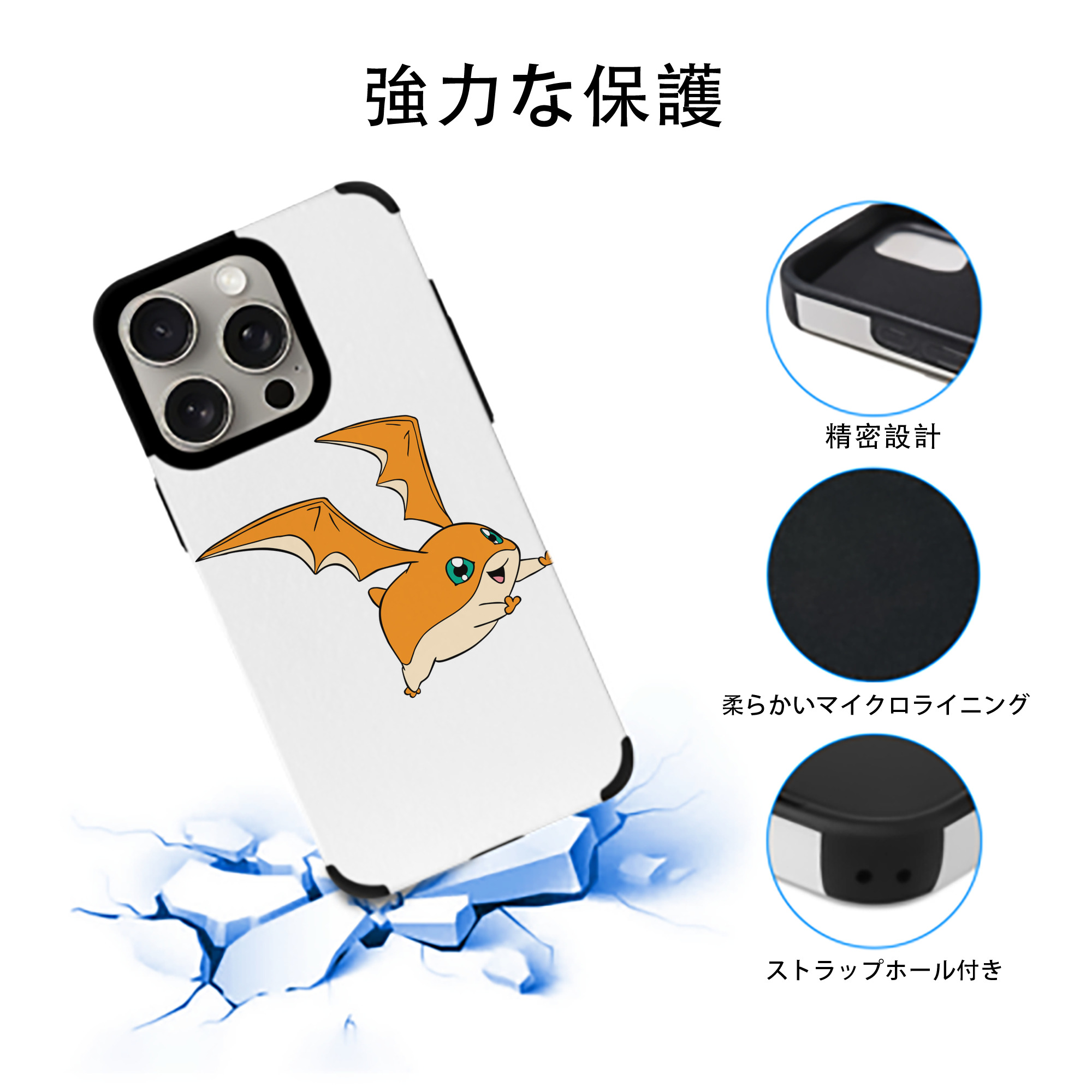 Digimon デジタルモンスター/デジモン 【iPhone15ProMax対応】 PUレザー スマホケース 耐衝撃＆黄変防止