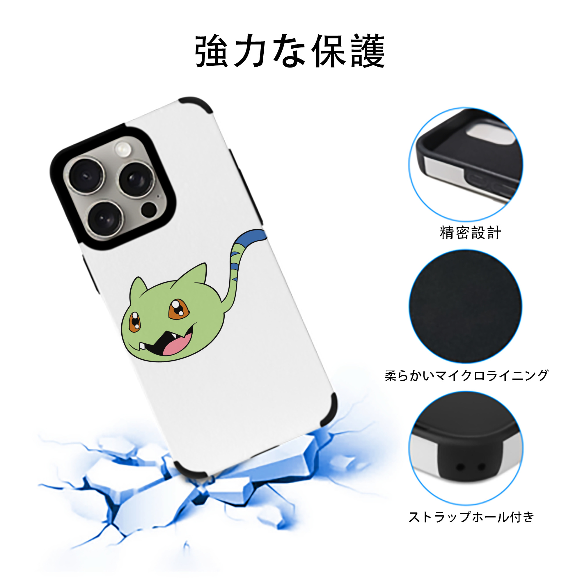 Digimon デジタルモンスター/デジモン 【iPhone15ProMax対応】 PUレザー スマホケース 耐衝撃＆黄変防止