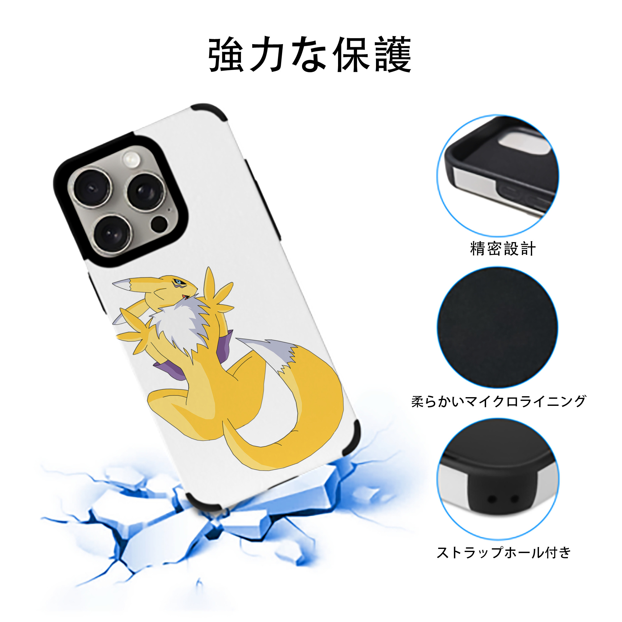 Digimon デジタルモンスター/デジモン 【iPhone15ProMax対応】 PUレザー スマホケース 耐衝撃＆黄変防止