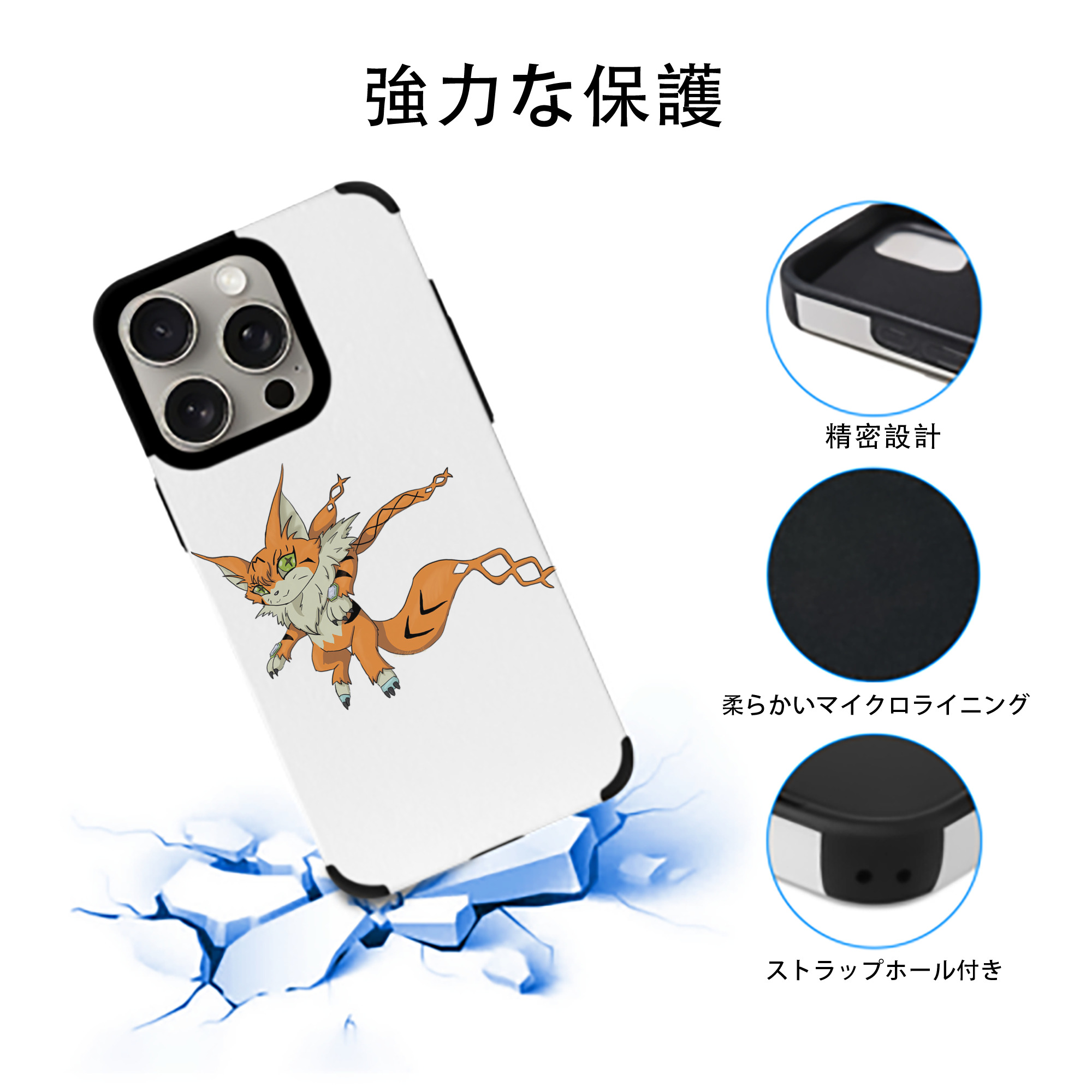 Digimon デジタルモンスター/デジモン 【iPhone15ProMax対応】 PUレザー スマホケース 耐衝撃＆黄変防止