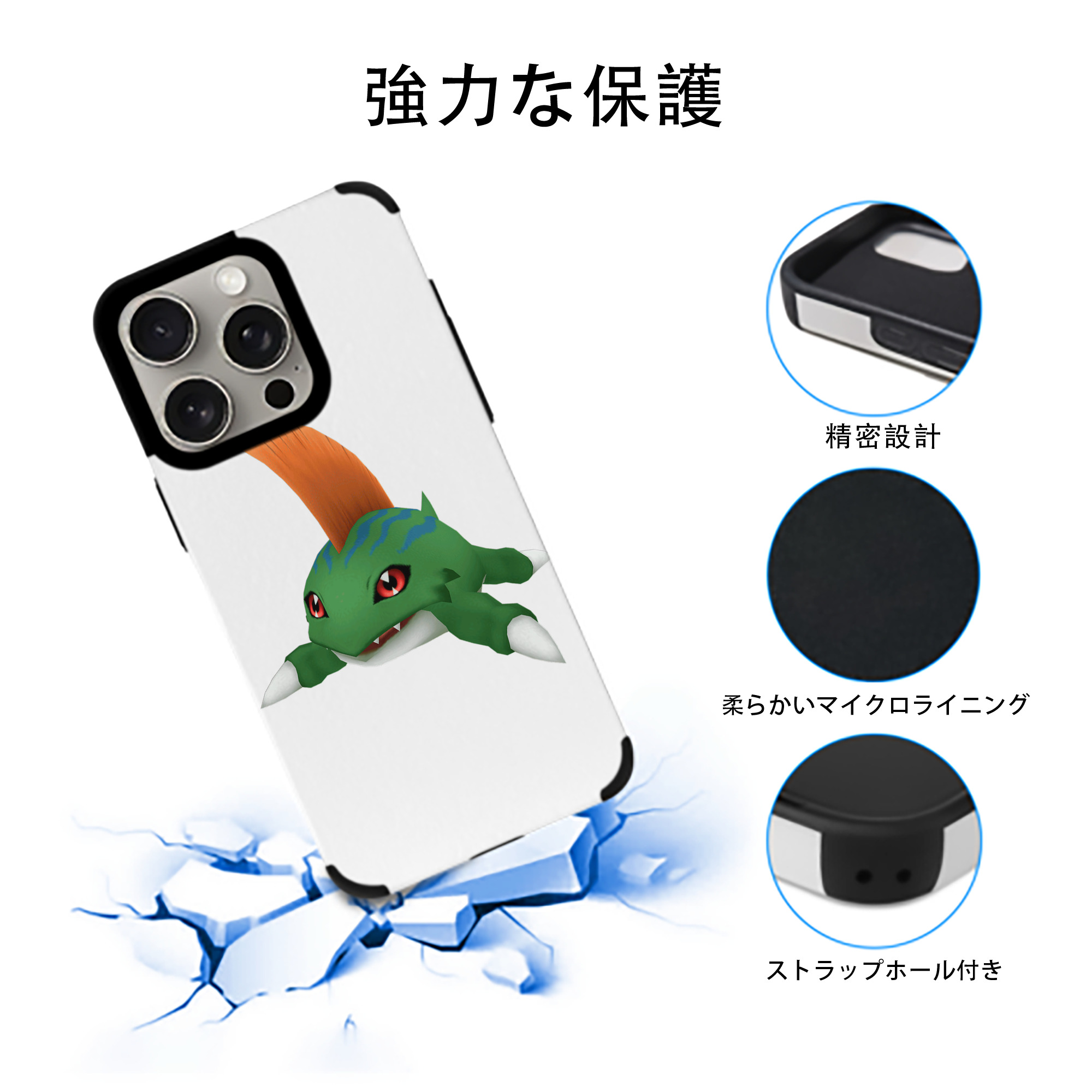 Digimon デジタルモンスター/デジモン 【iPhone15ProMax対応】 PUレザー スマホケース 耐衝撃＆黄変防止